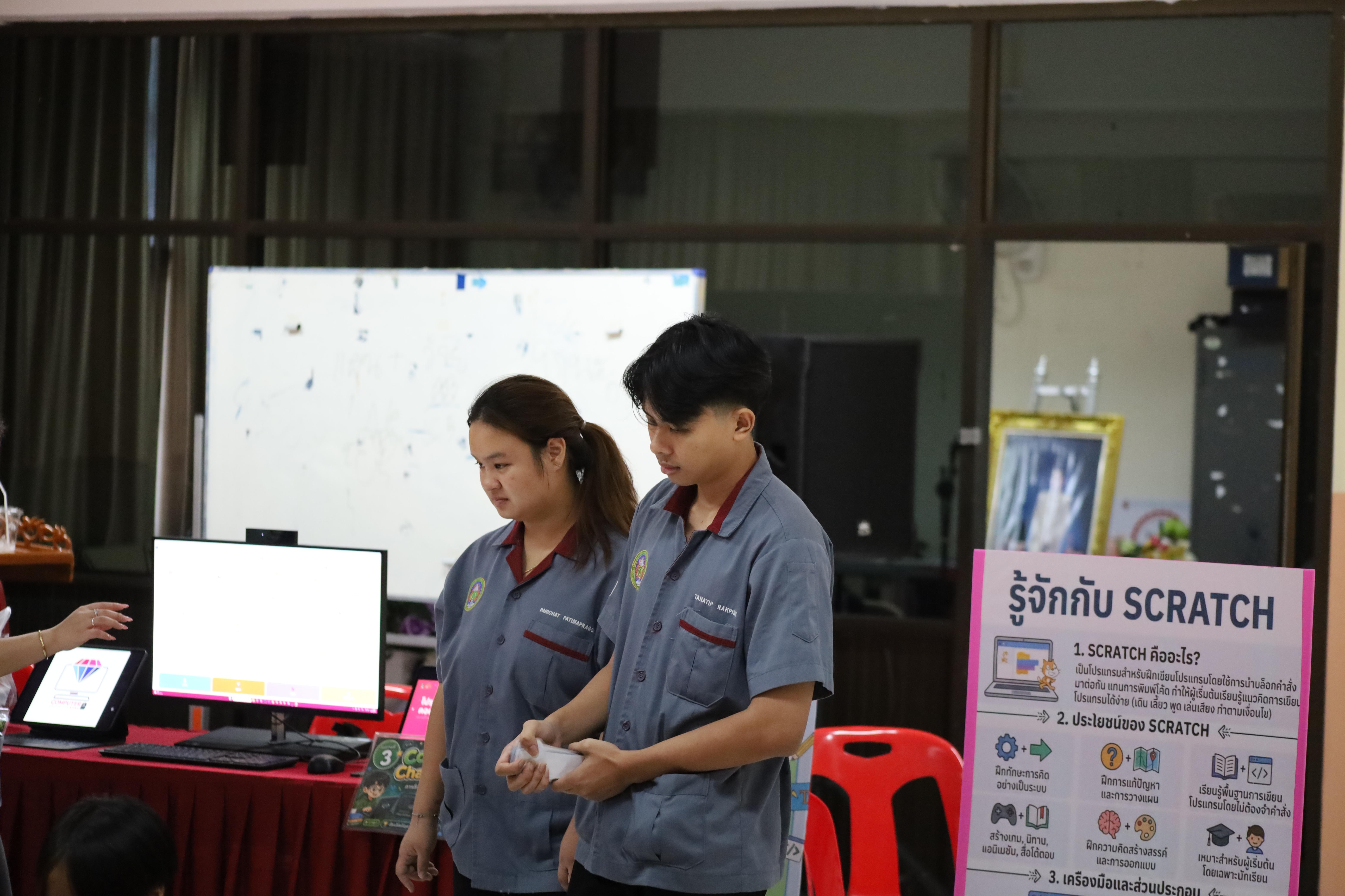 88. จัดกิจกรรมอบรมพัฒนาทักษะทางด้านเทคโนโลยี ให้กับนักเรียนโรงเรียนนครไตรตรึงษ์