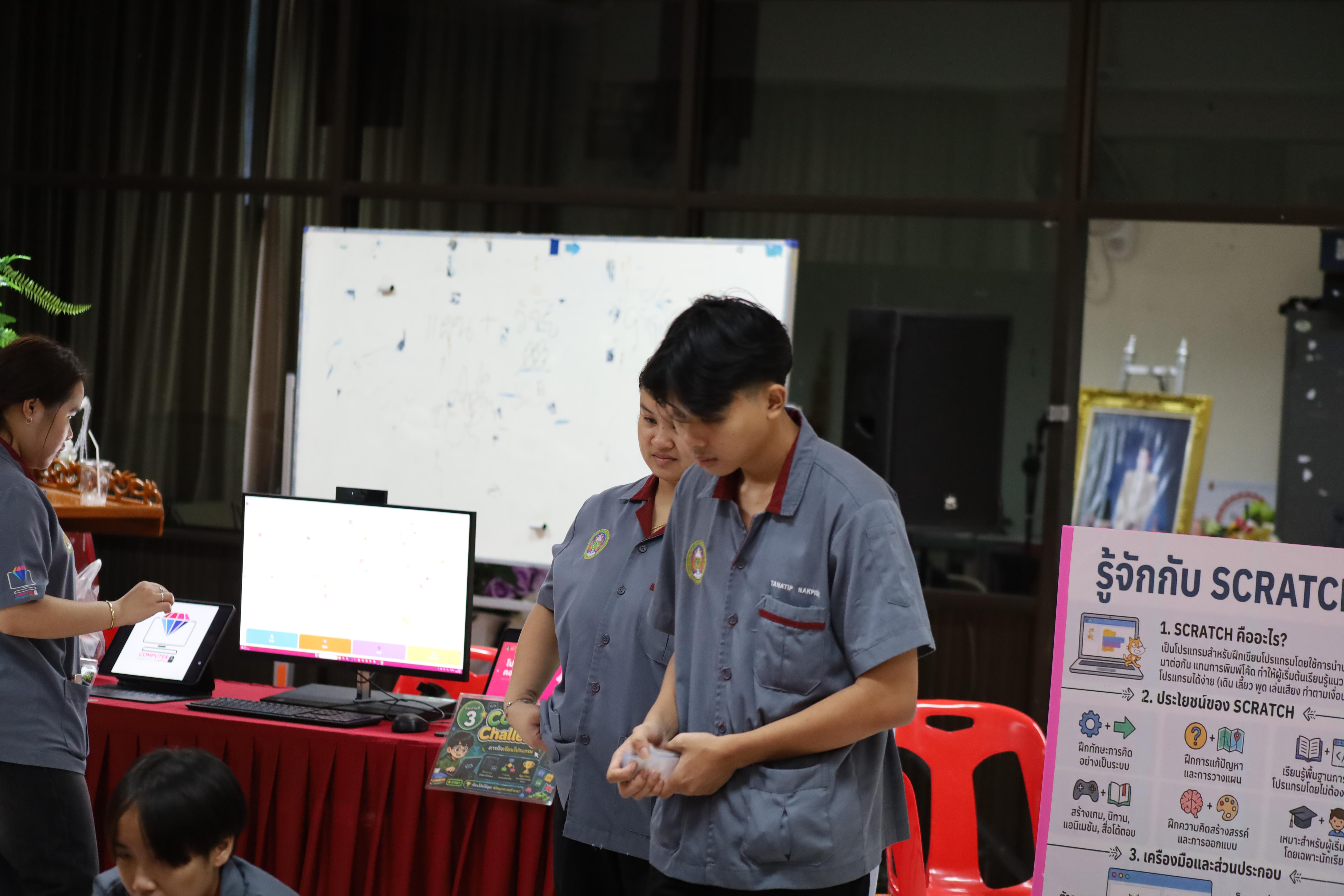 89. จัดกิจกรรมอบรมพัฒนาทักษะทางด้านเทคโนโลยี ให้กับนักเรียนโรงเรียนนครไตรตรึงษ์