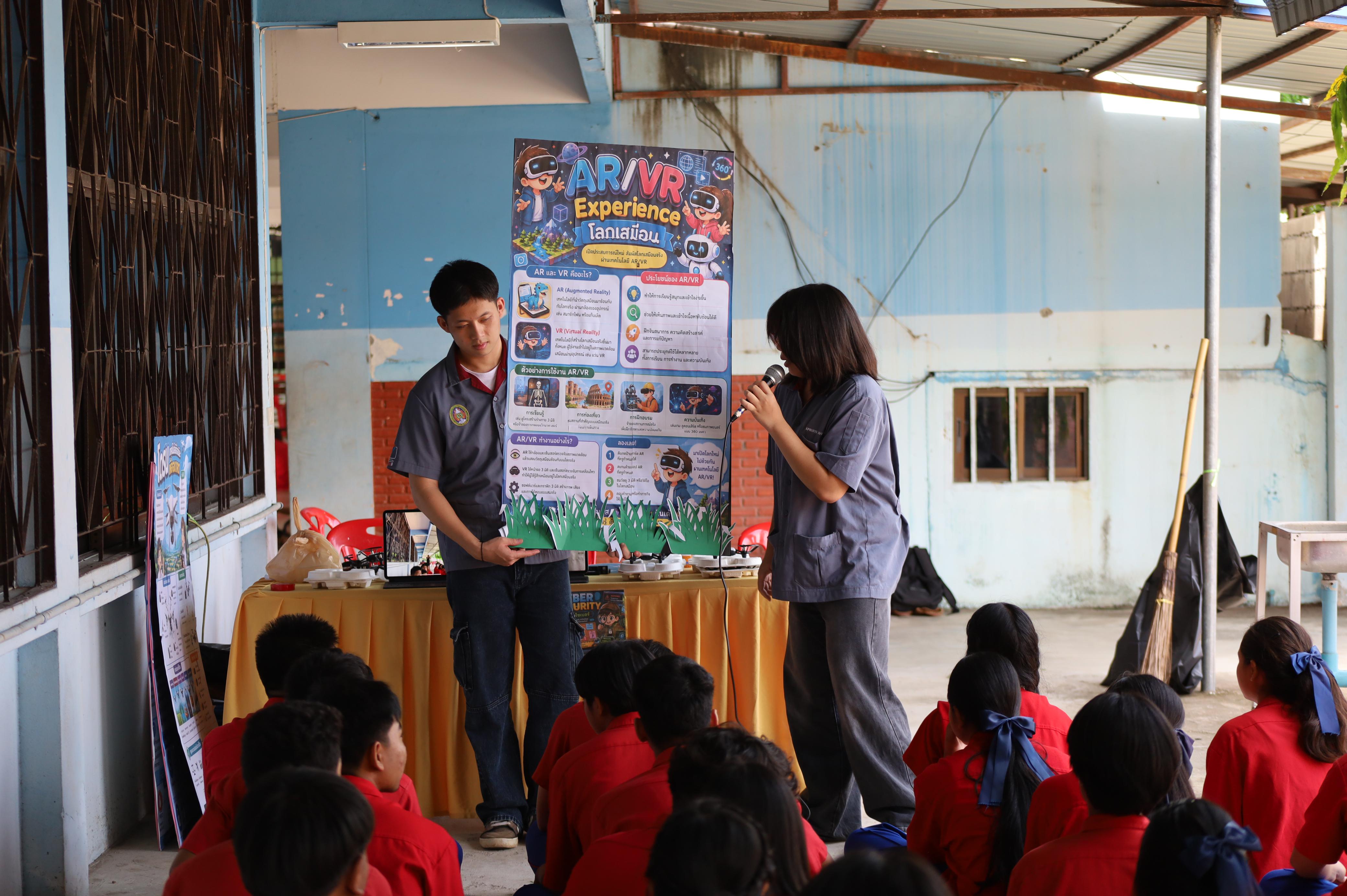 117. จัดกิจกรรมอบรมพัฒนาทักษะทางด้านเทคโนโลยี ให้กับนักเรียนโรงเรียนนครไตรตรึงษ์