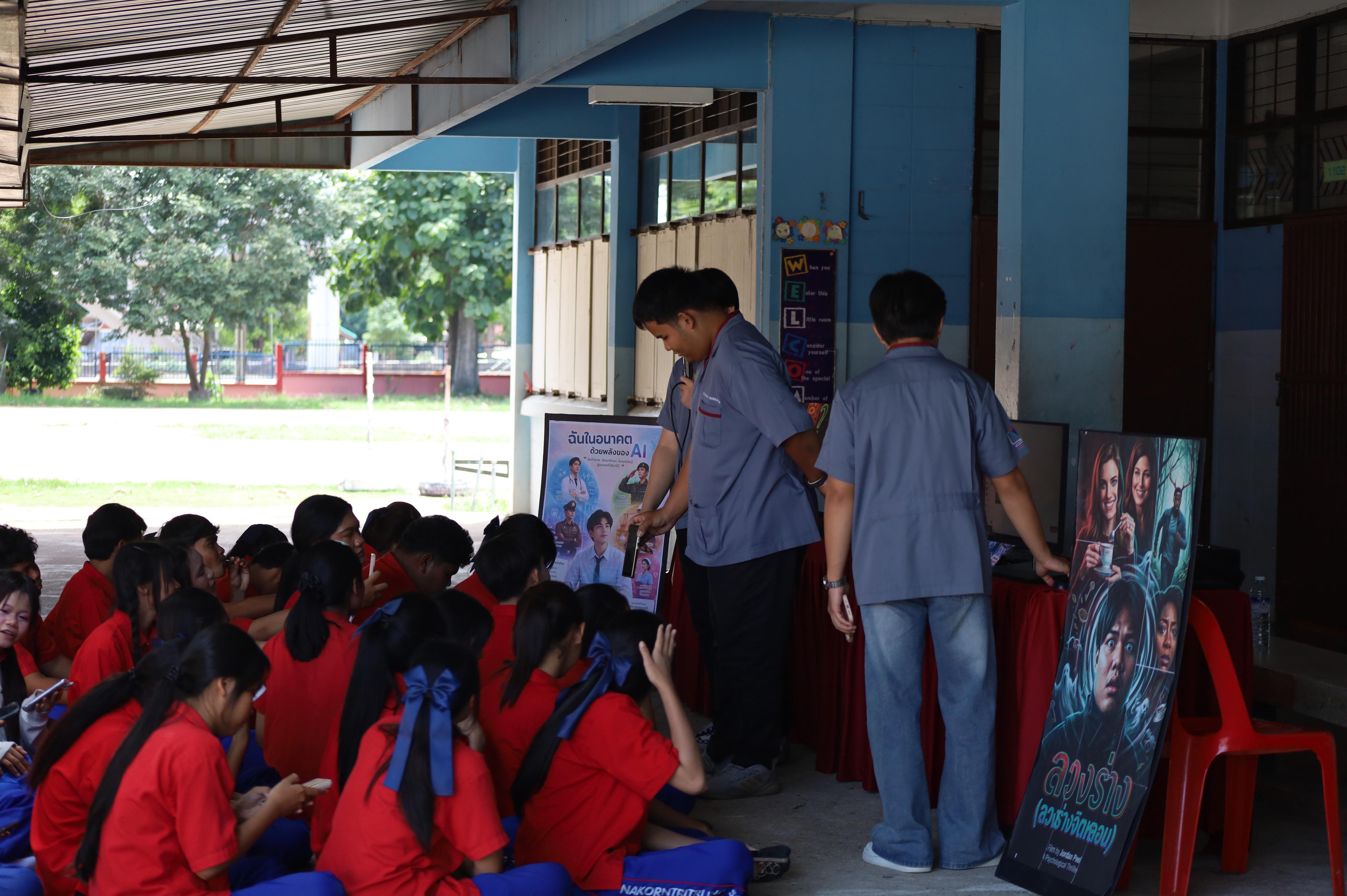 121. จัดกิจกรรมอบรมพัฒนาทักษะทางด้านเทคโนโลยี ให้กับนักเรียนโรงเรียนนครไตรตรึงษ์