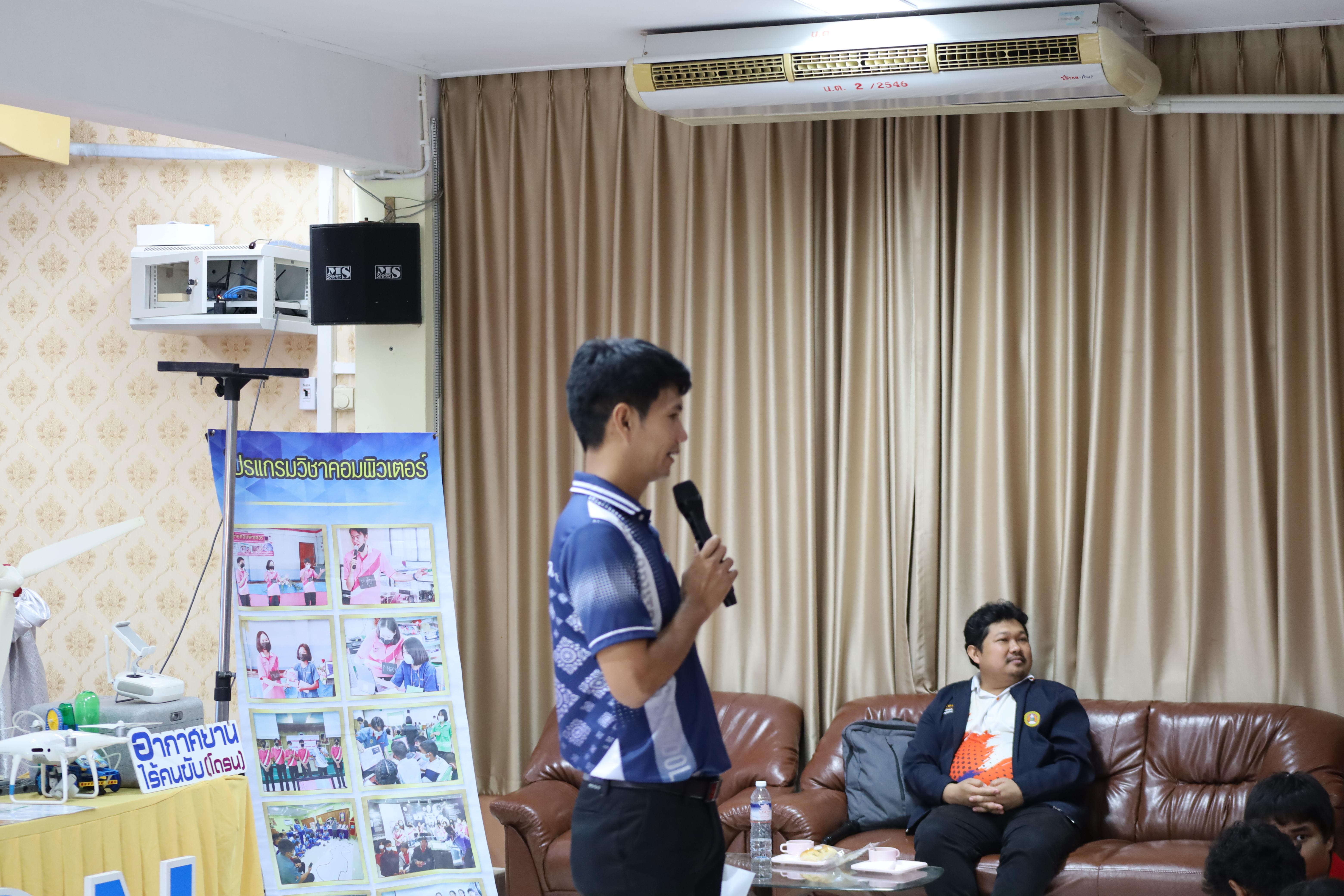 135. จัดกิจกรรมอบรมพัฒนาทักษะทางด้านเทคโนโลยี ให้กับนักเรียนโรงเรียนนครไตรตรึงษ์