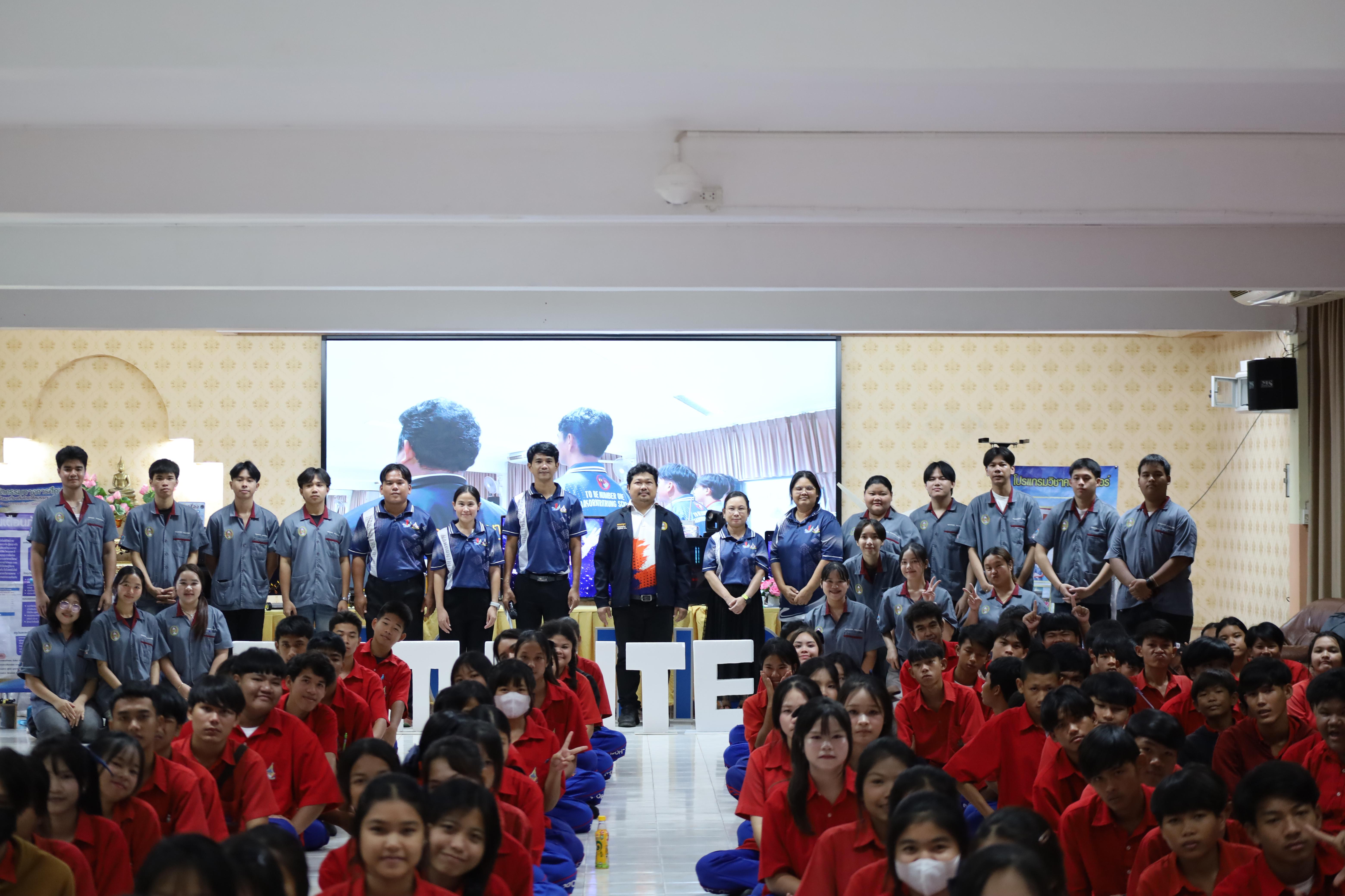 138. จัดกิจกรรมอบรมพัฒนาทักษะทางด้านเทคโนโลยี ให้กับนักเรียนโรงเรียนนครไตรตรึงษ์