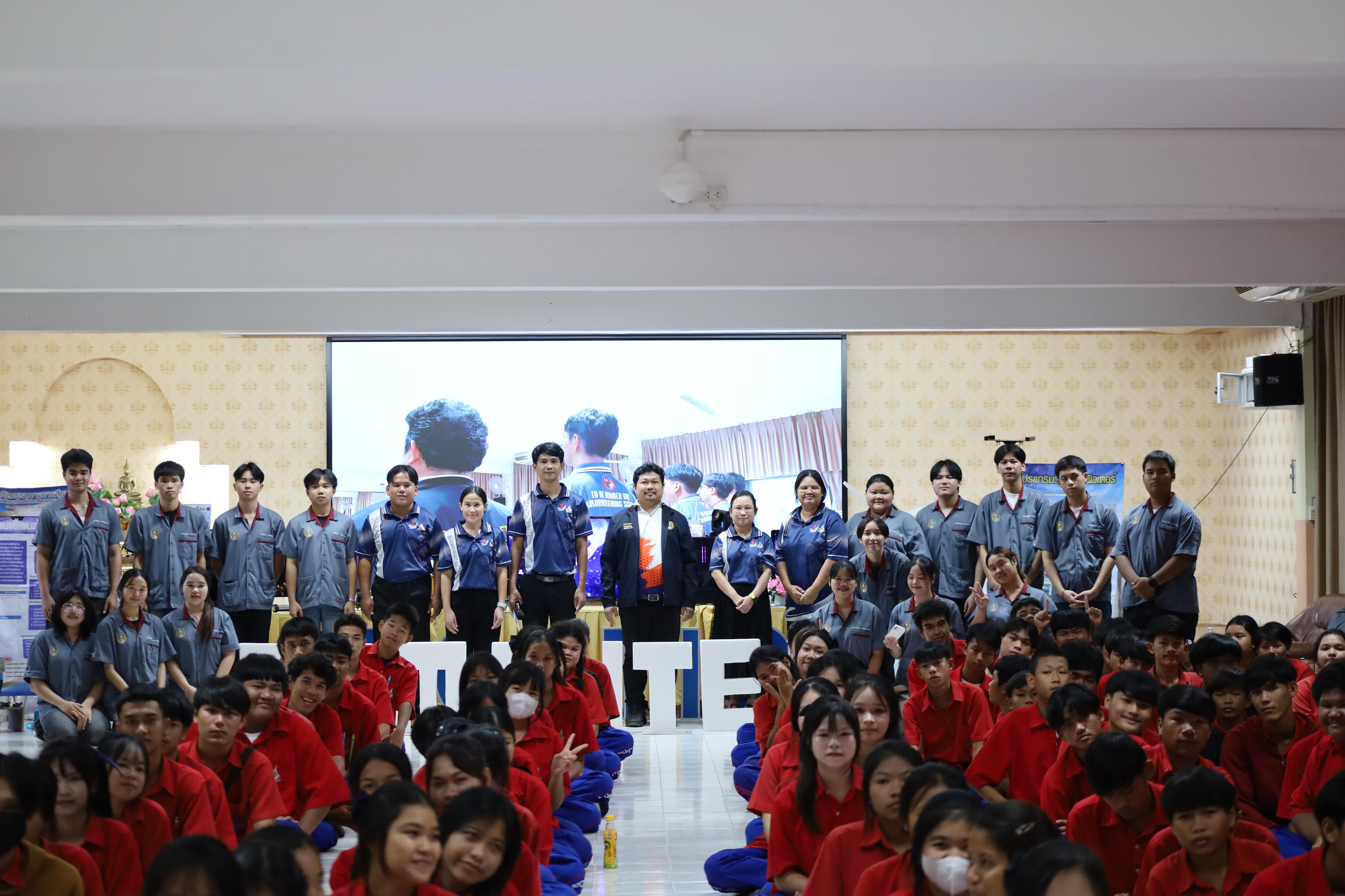 139. จัดกิจกรรมอบรมพัฒนาทักษะทางด้านเทคโนโลยี ให้กับนักเรียนโรงเรียนนครไตรตรึงษ์