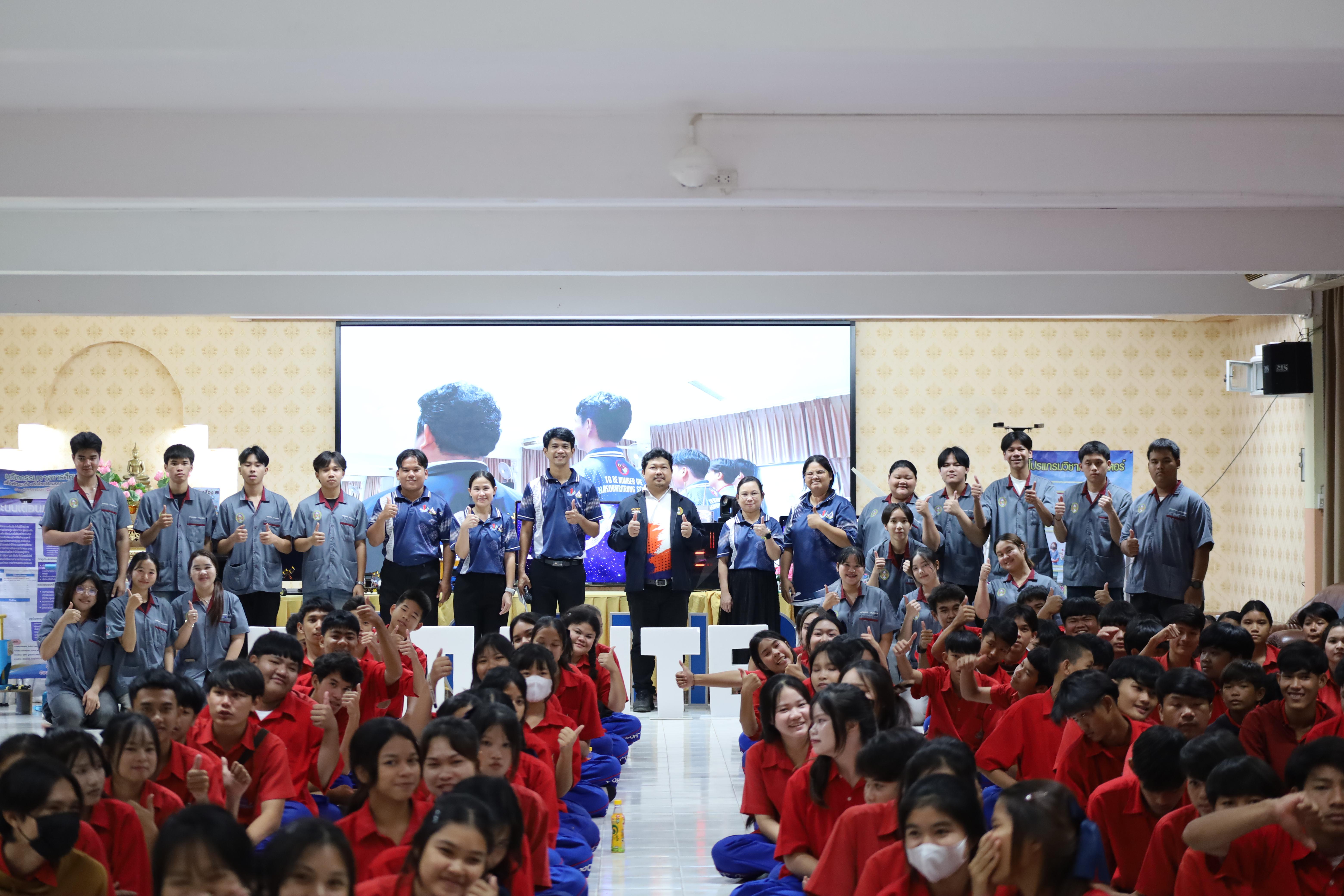140. จัดกิจกรรมอบรมพัฒนาทักษะทางด้านเทคโนโลยี ให้กับนักเรียนโรงเรียนนครไตรตรึงษ์