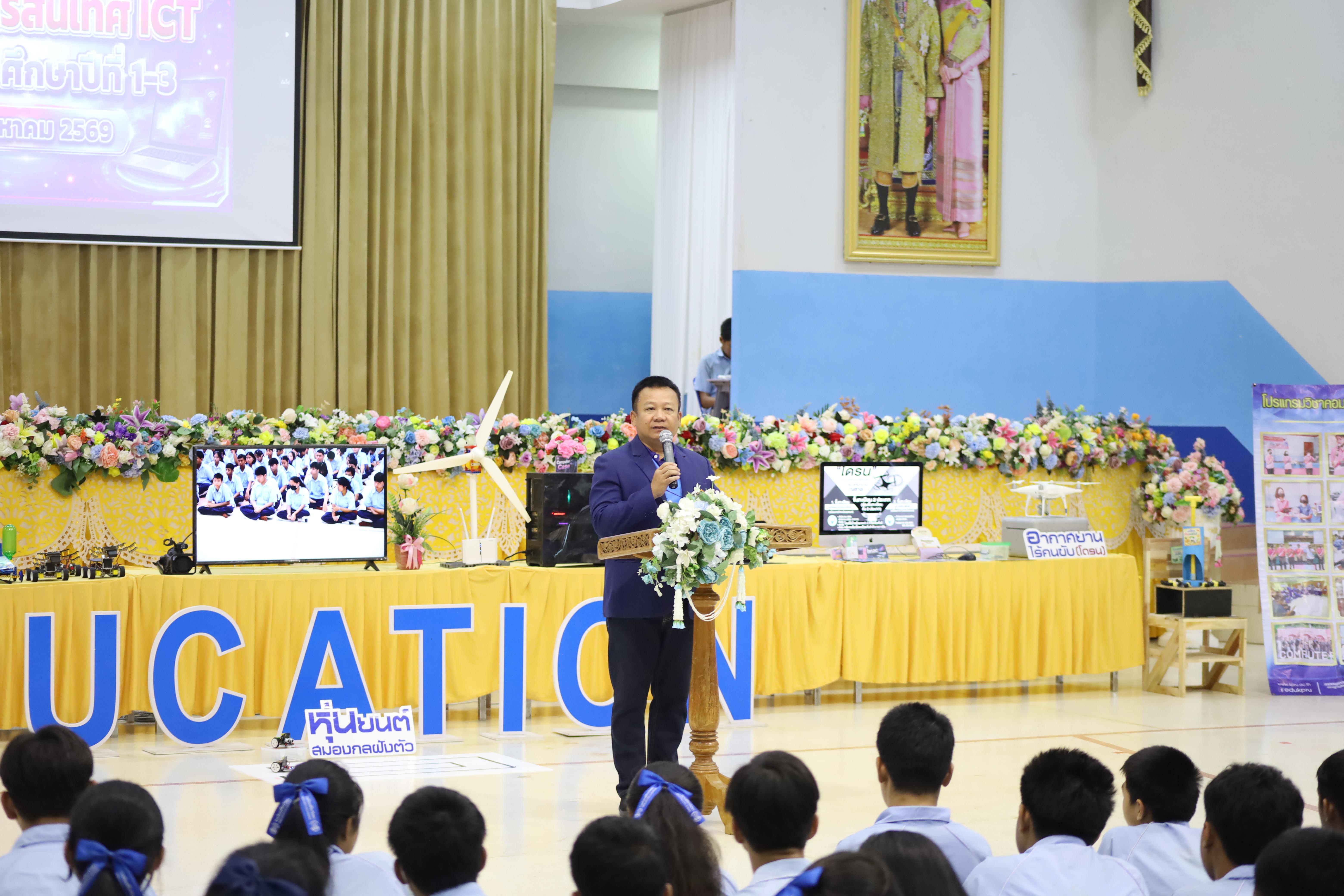 12. จัดกิจกรรมอบรมพัฒนาทักษะทางด้านเทคโนโลยี ให้กับนักเรียนโรงเรียนพิไกรวิทยา