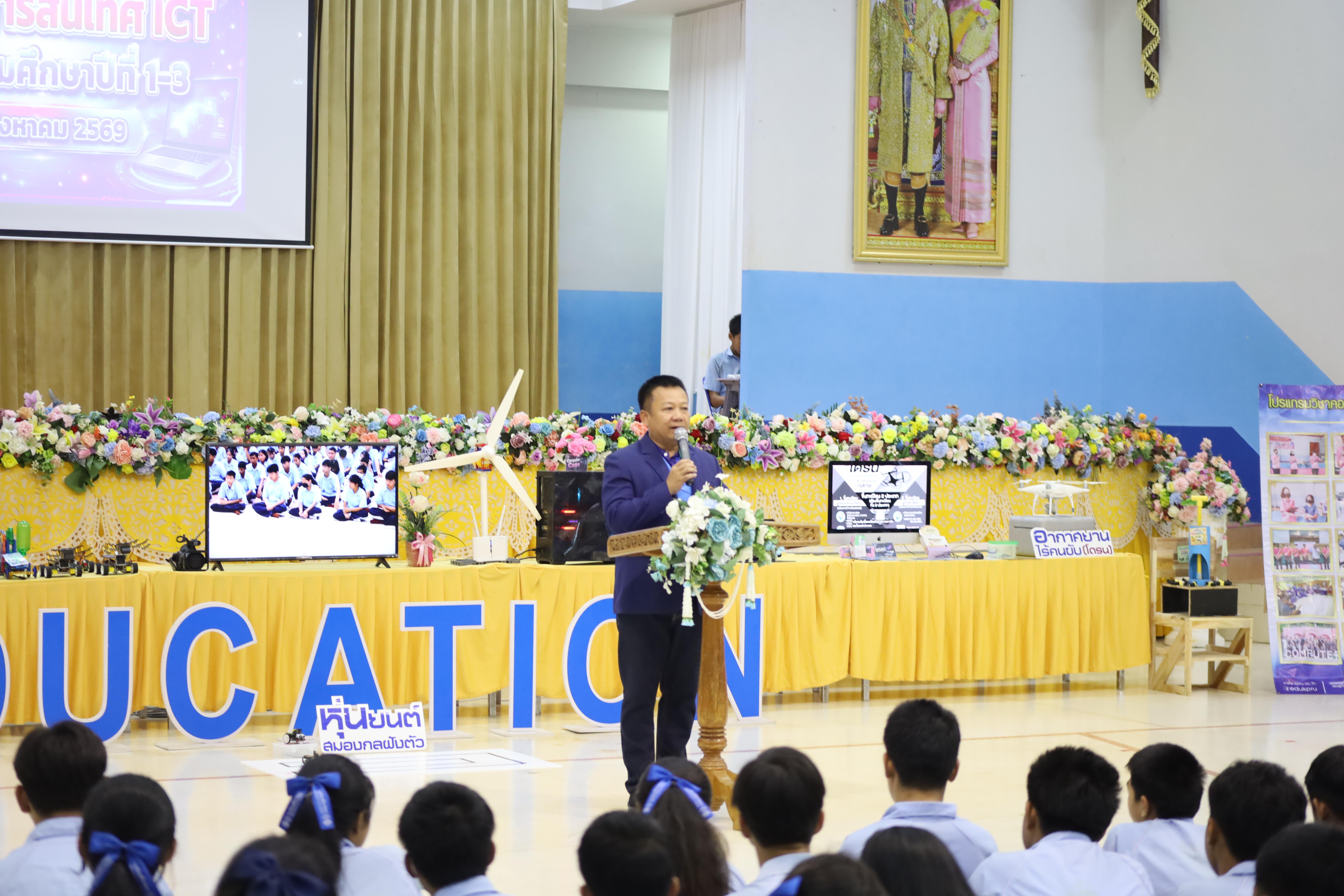 13. จัดกิจกรรมอบรมพัฒนาทักษะทางด้านเทคโนโลยี ให้กับนักเรียนโรงเรียนพิไกรวิทยา