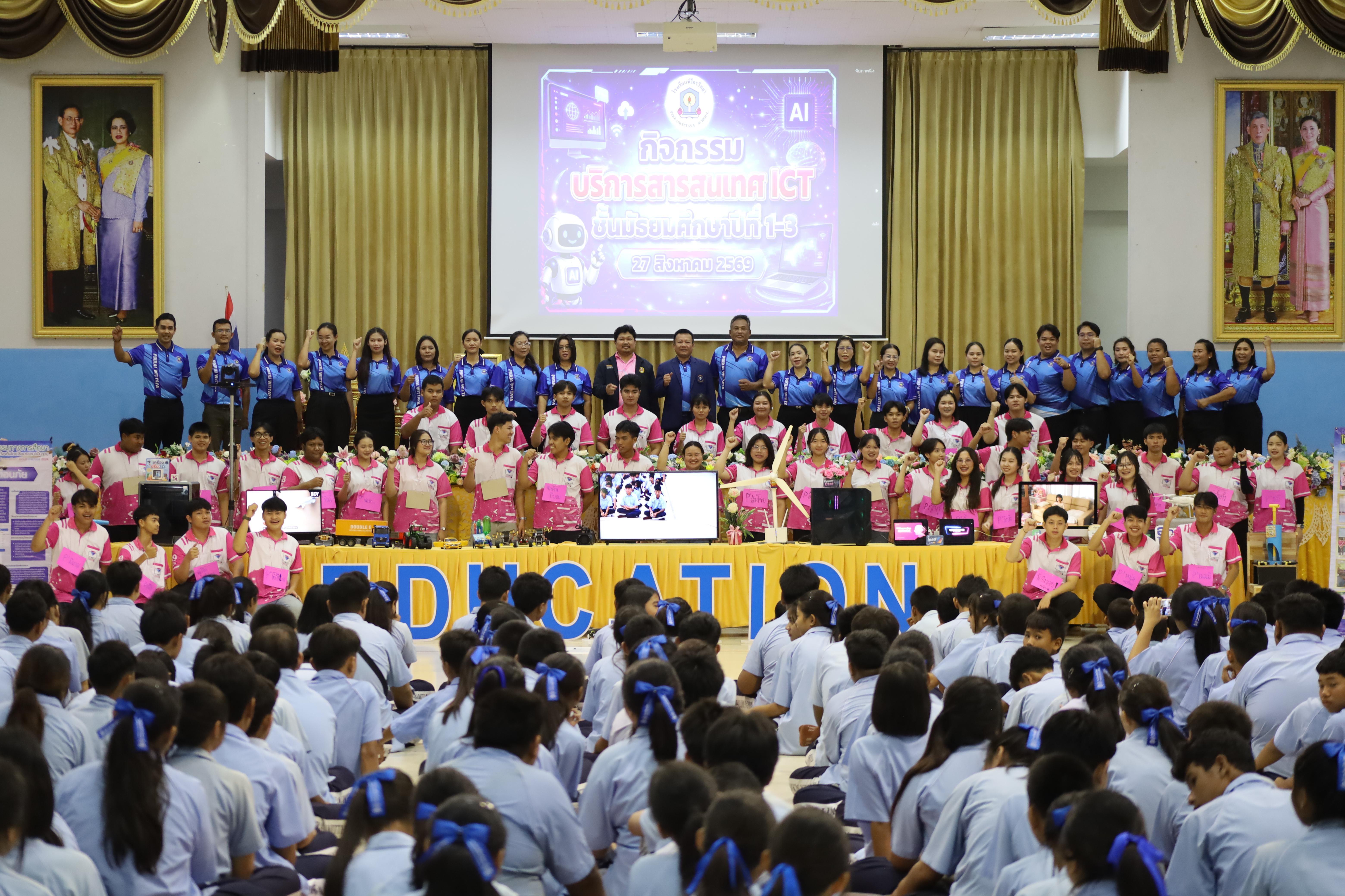 29. จัดกิจกรรมอบรมพัฒนาทักษะทางด้านเทคโนโลยี ให้กับนักเรียนโรงเรียนพิไกรวิทยา