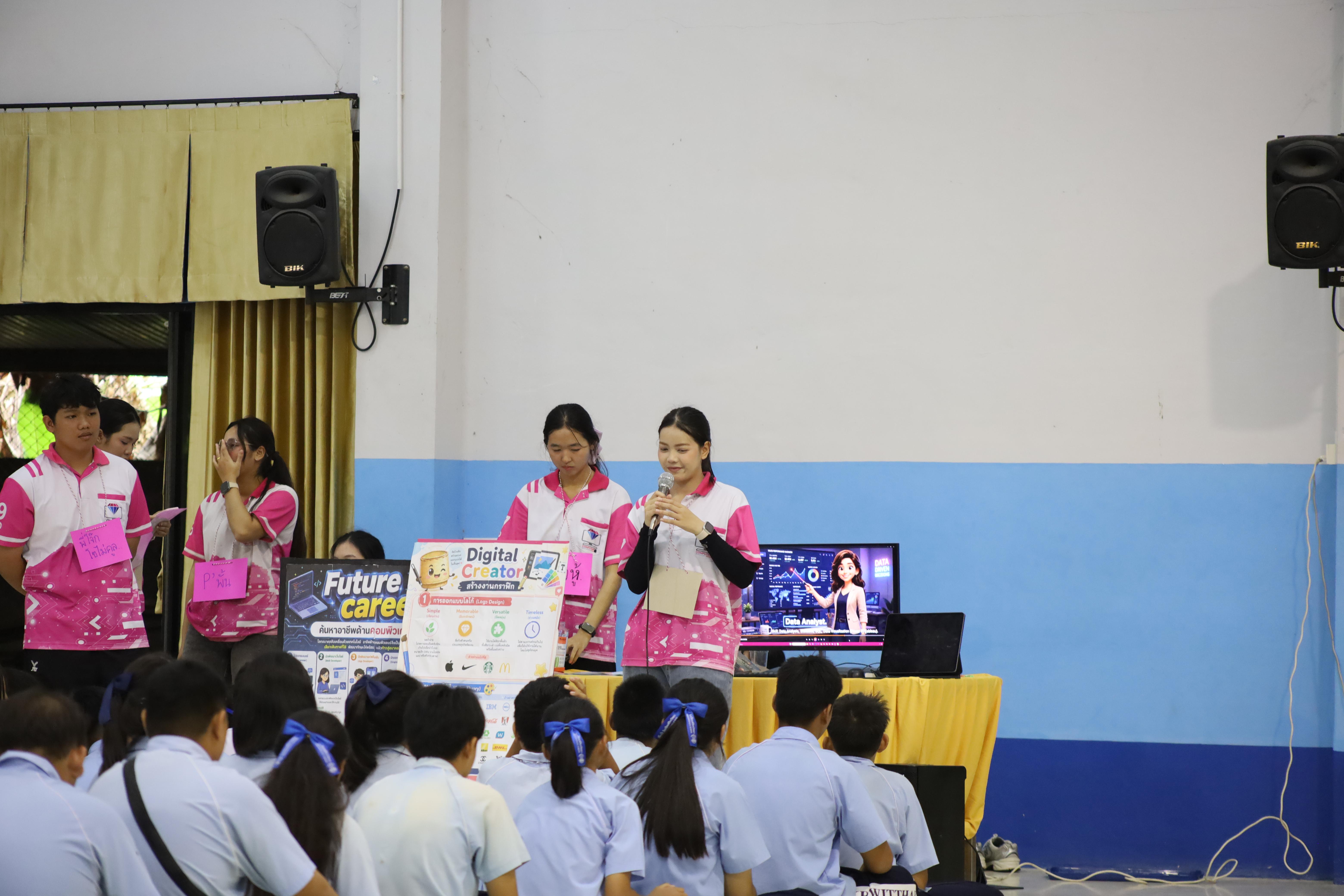 68. จัดกิจกรรมอบรมพัฒนาทักษะทางด้านเทคโนโลยี ให้กับนักเรียนโรงเรียนพิไกรวิทยา