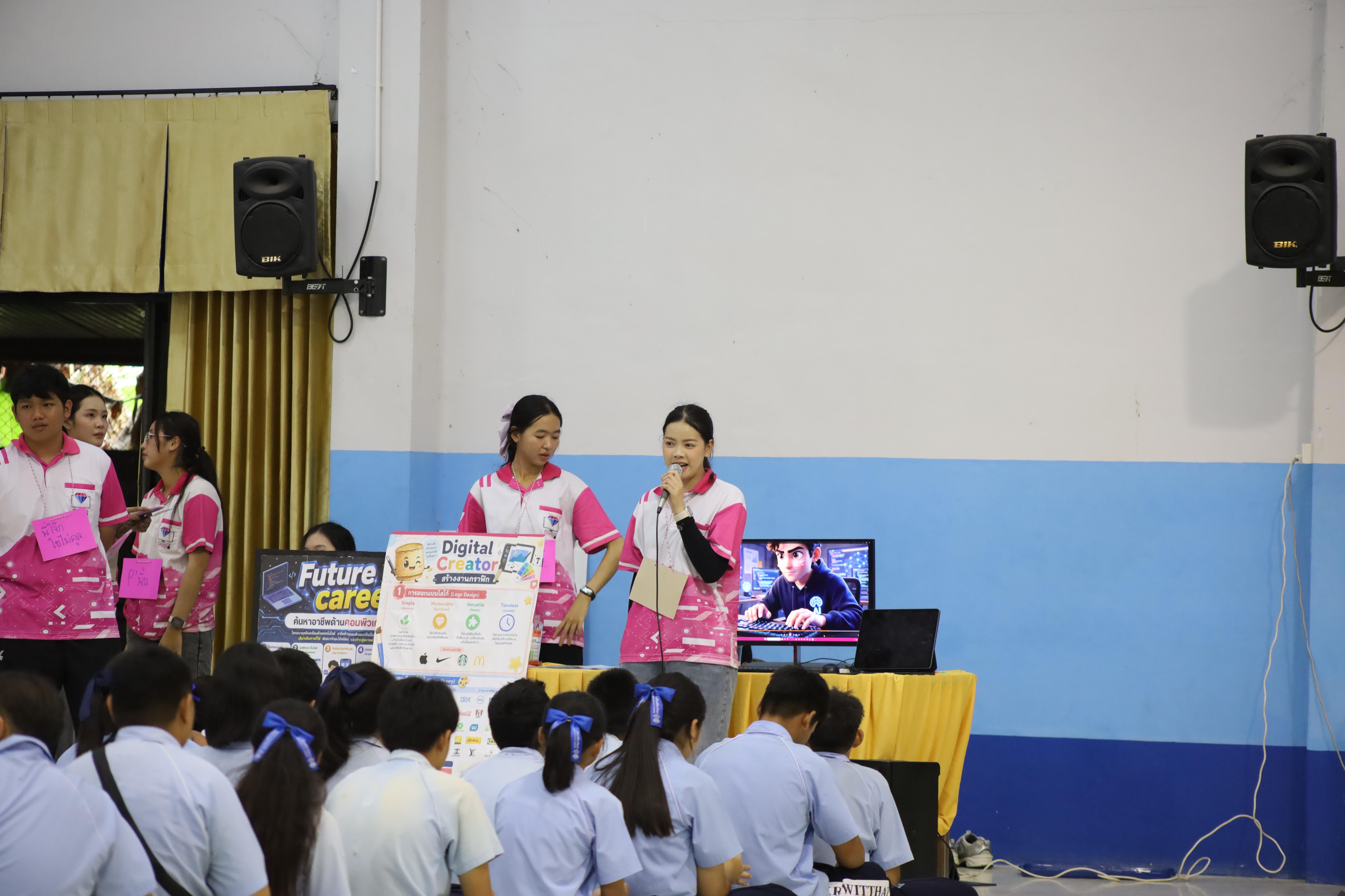 69. จัดกิจกรรมอบรมพัฒนาทักษะทางด้านเทคโนโลยี ให้กับนักเรียนโรงเรียนพิไกรวิทยา