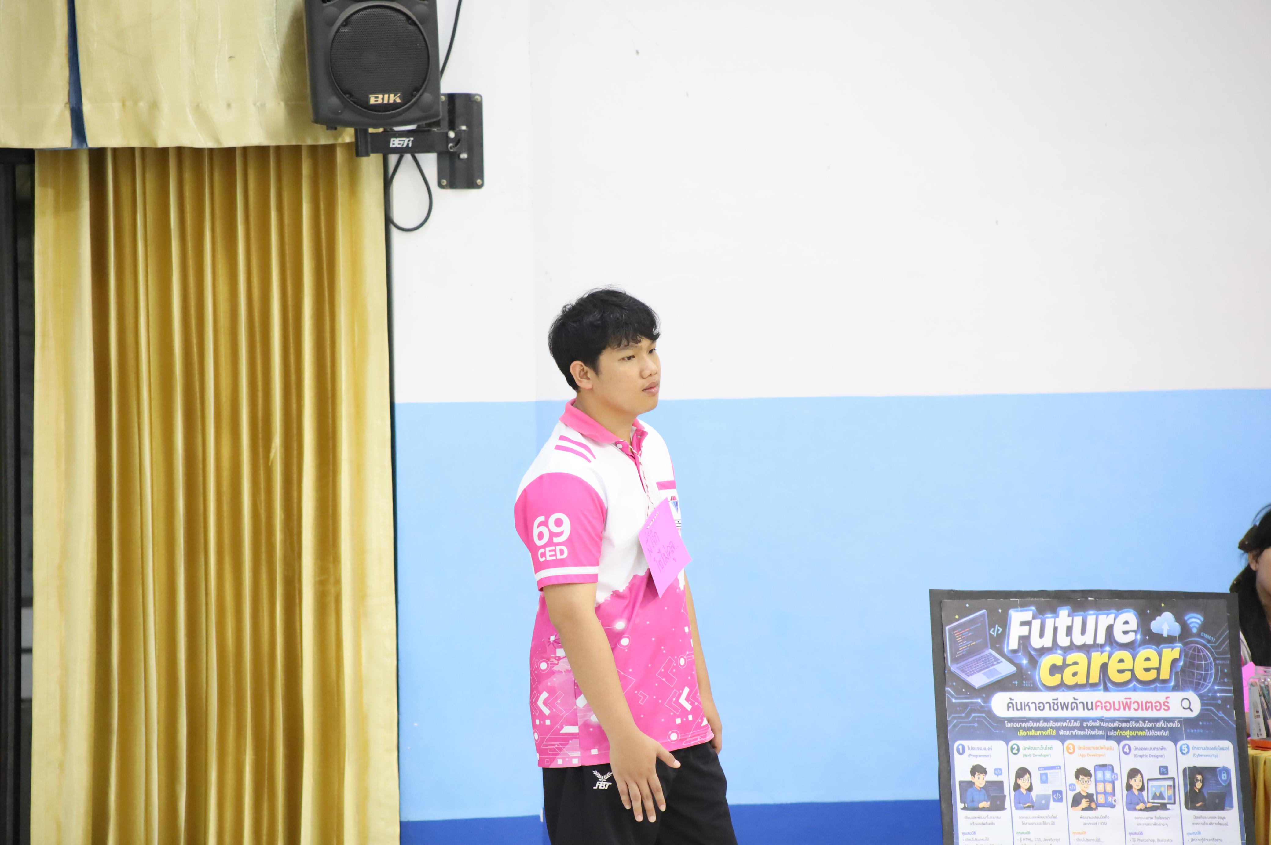 81. จัดกิจกรรมอบรมพัฒนาทักษะทางด้านเทคโนโลยี ให้กับนักเรียนโรงเรียนพิไกรวิทยา