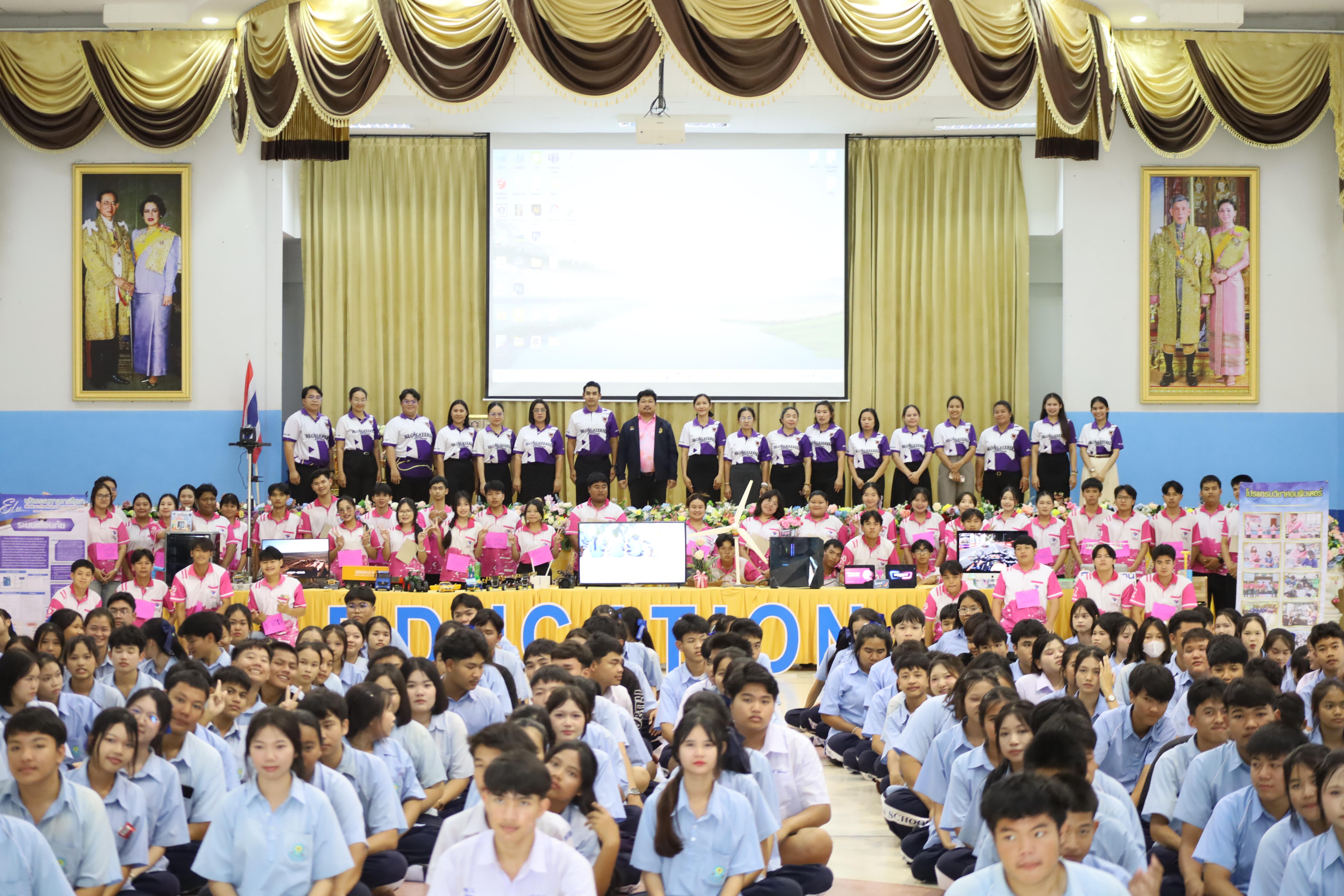 95. จัดกิจกรรมอบรมพัฒนาทักษะทางด้านเทคโนโลยี ให้กับนักเรียนโรงเรียนพิไกรวิทยา