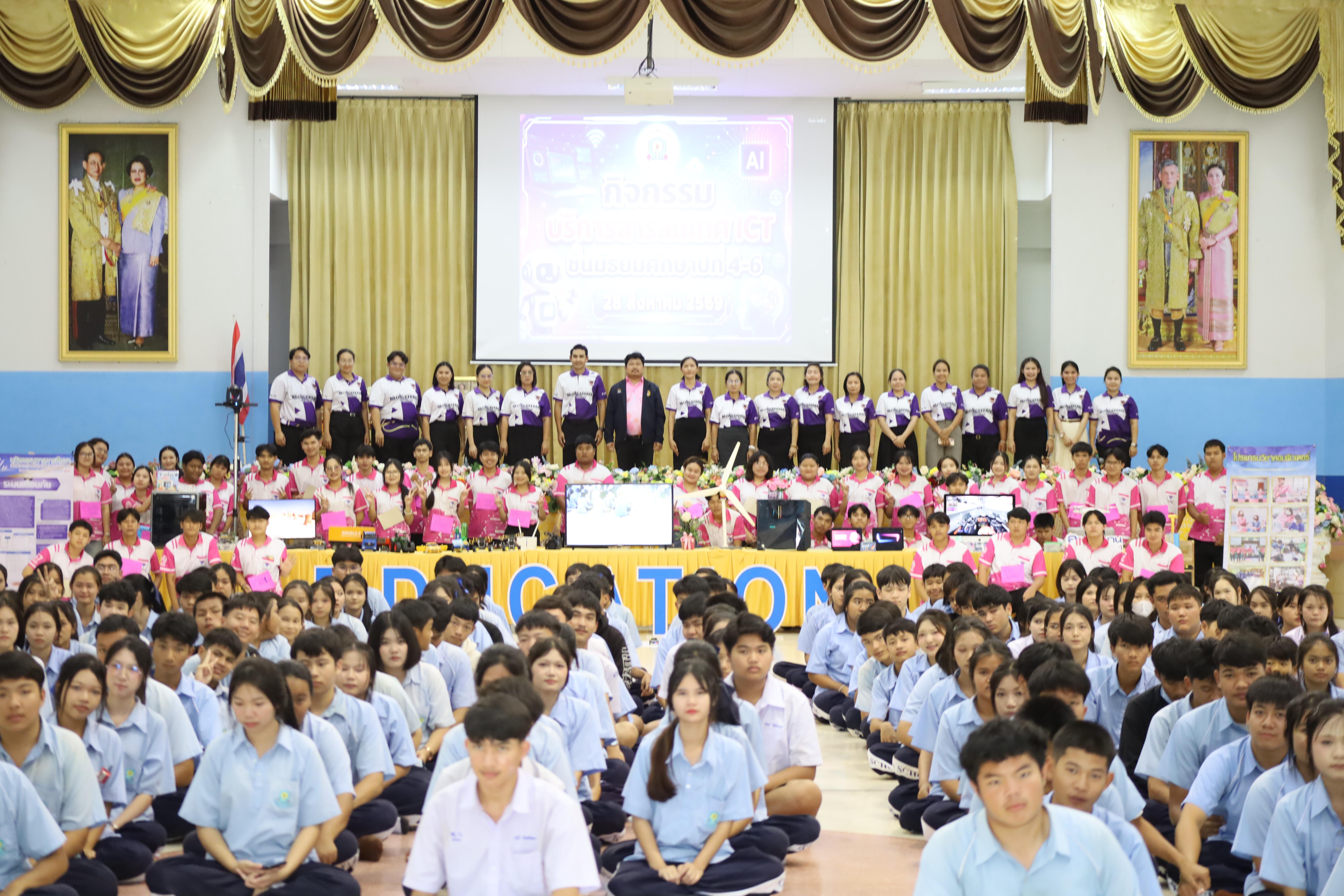 97. จัดกิจกรรมอบรมพัฒนาทักษะทางด้านเทคโนโลยี ให้กับนักเรียนโรงเรียนพิไกรวิทยา