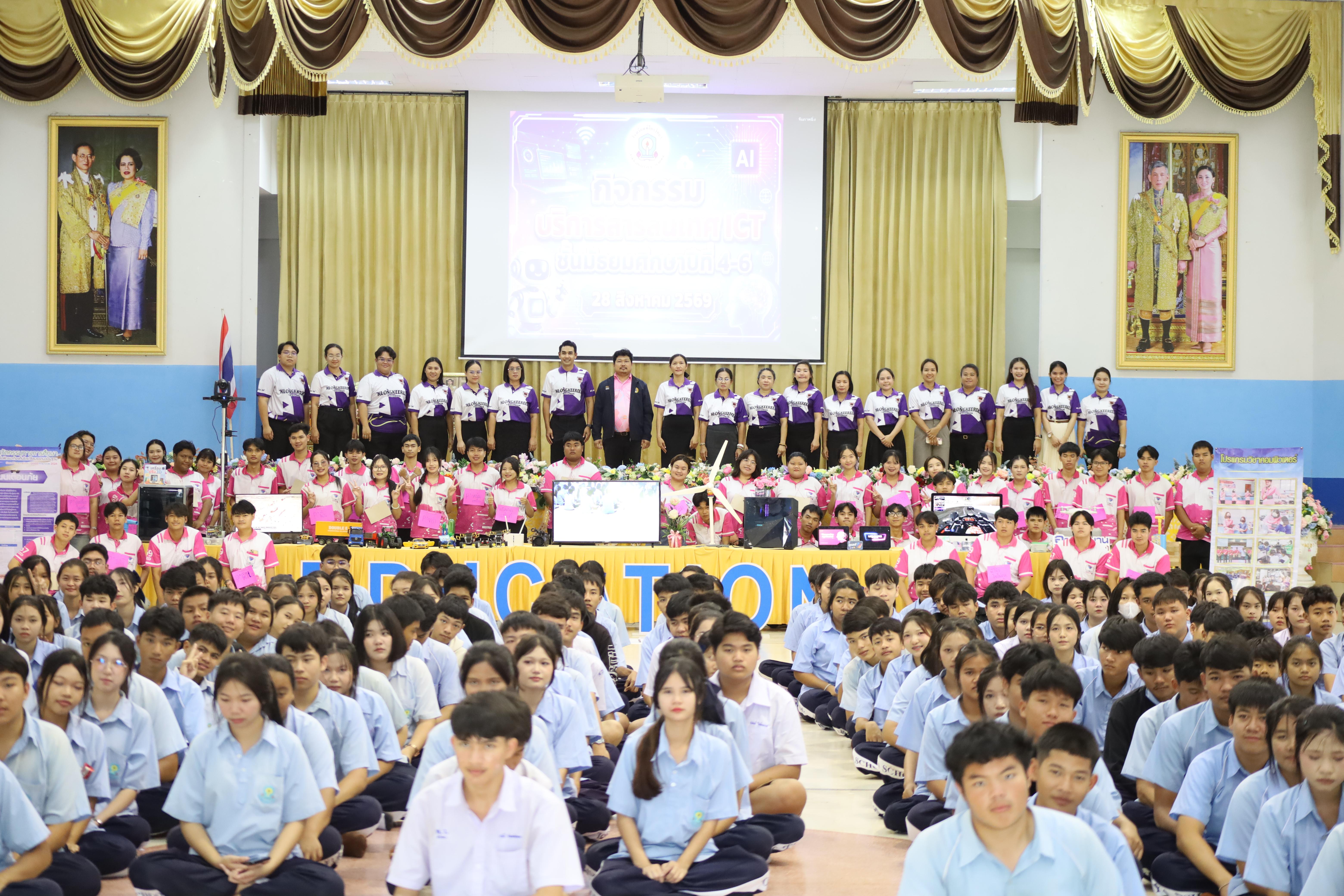 99. จัดกิจกรรมอบรมพัฒนาทักษะทางด้านเทคโนโลยี ให้กับนักเรียนโรงเรียนพิไกรวิทยา