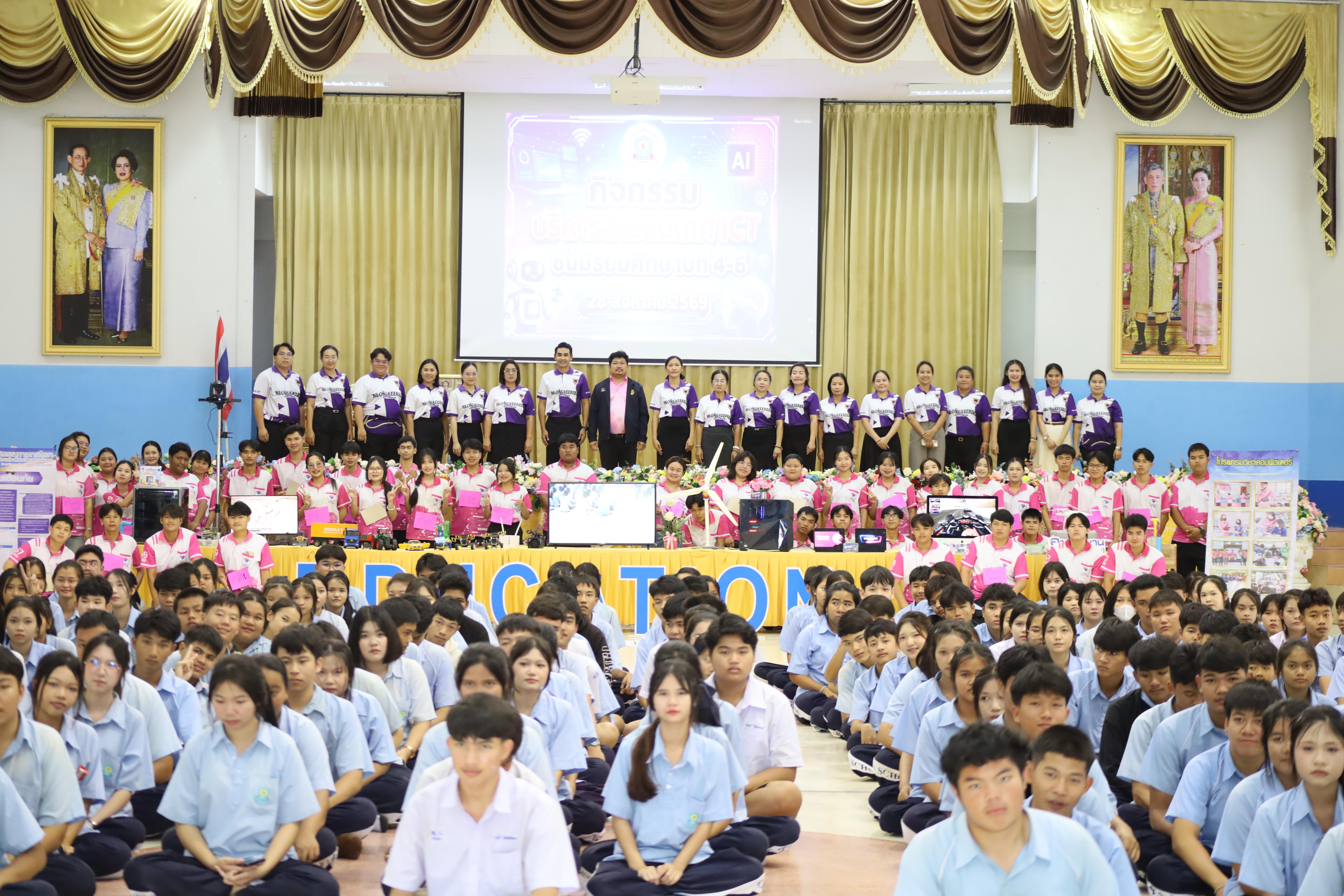 100. จัดกิจกรรมอบรมพัฒนาทักษะทางด้านเทคโนโลยี ให้กับนักเรียนโรงเรียนพิไกรวิทยา