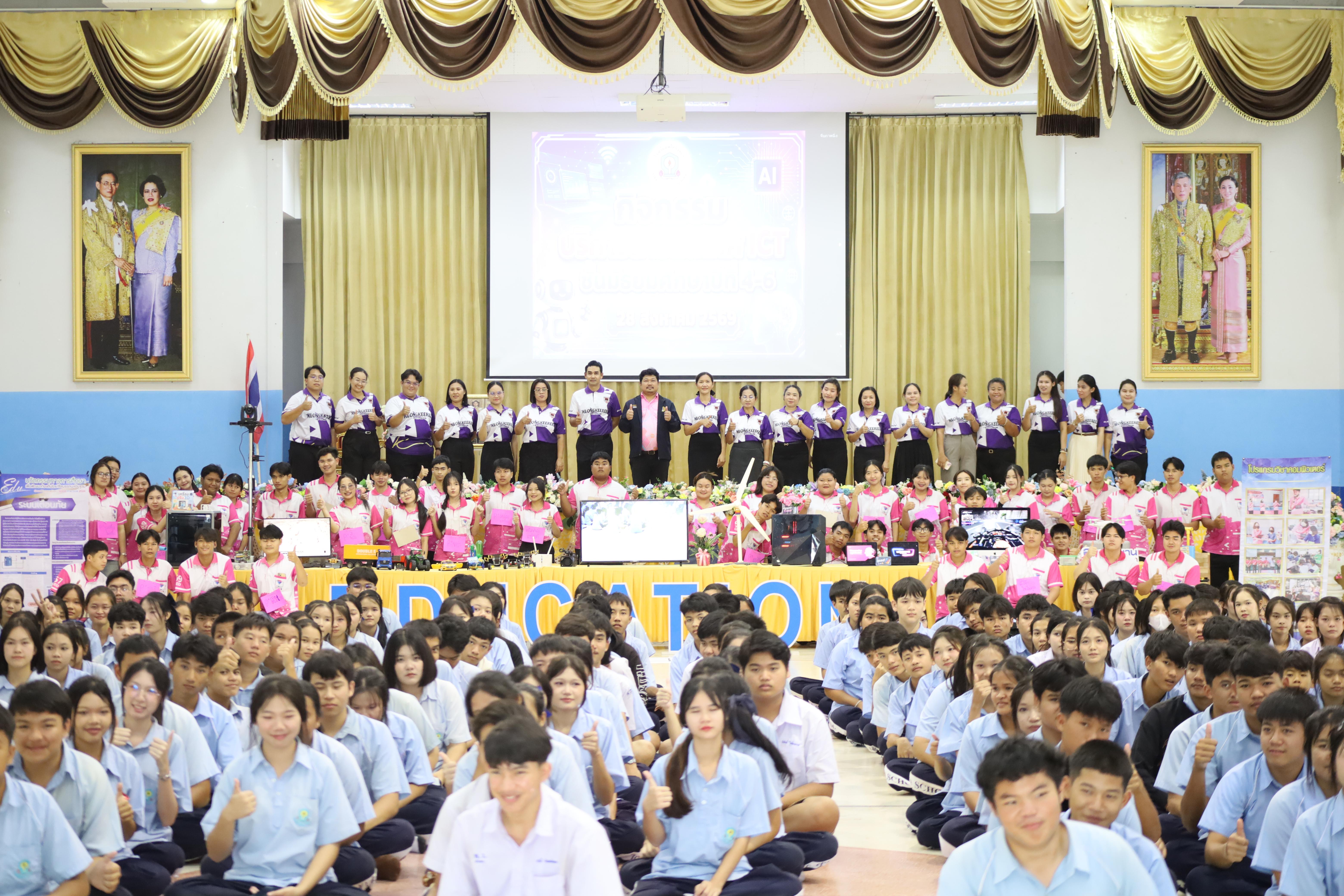 101. จัดกิจกรรมอบรมพัฒนาทักษะทางด้านเทคโนโลยี ให้กับนักเรียนโรงเรียนพิไกรวิทยา