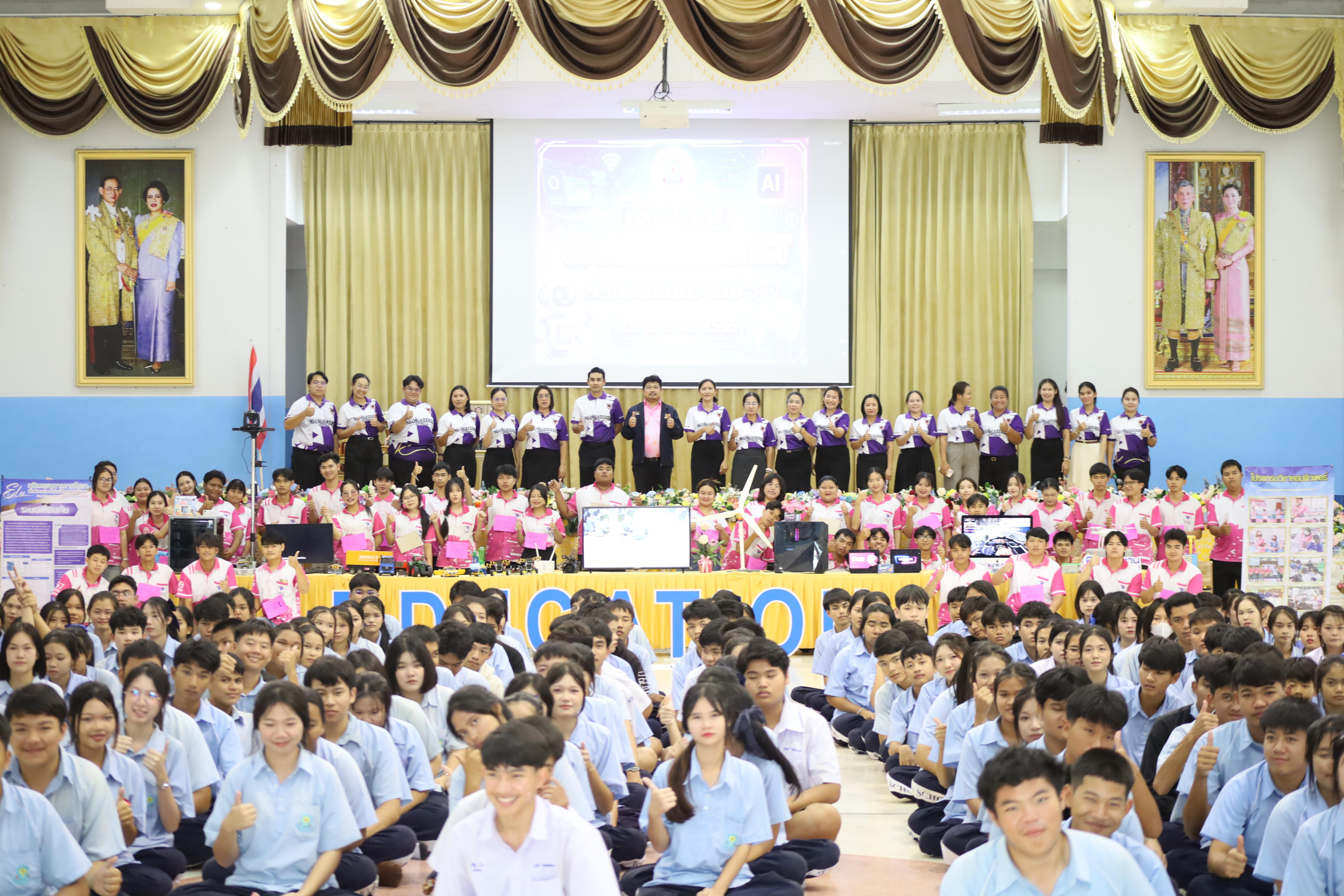 102. จัดกิจกรรมอบรมพัฒนาทักษะทางด้านเทคโนโลยี ให้กับนักเรียนโรงเรียนพิไกรวิทยา