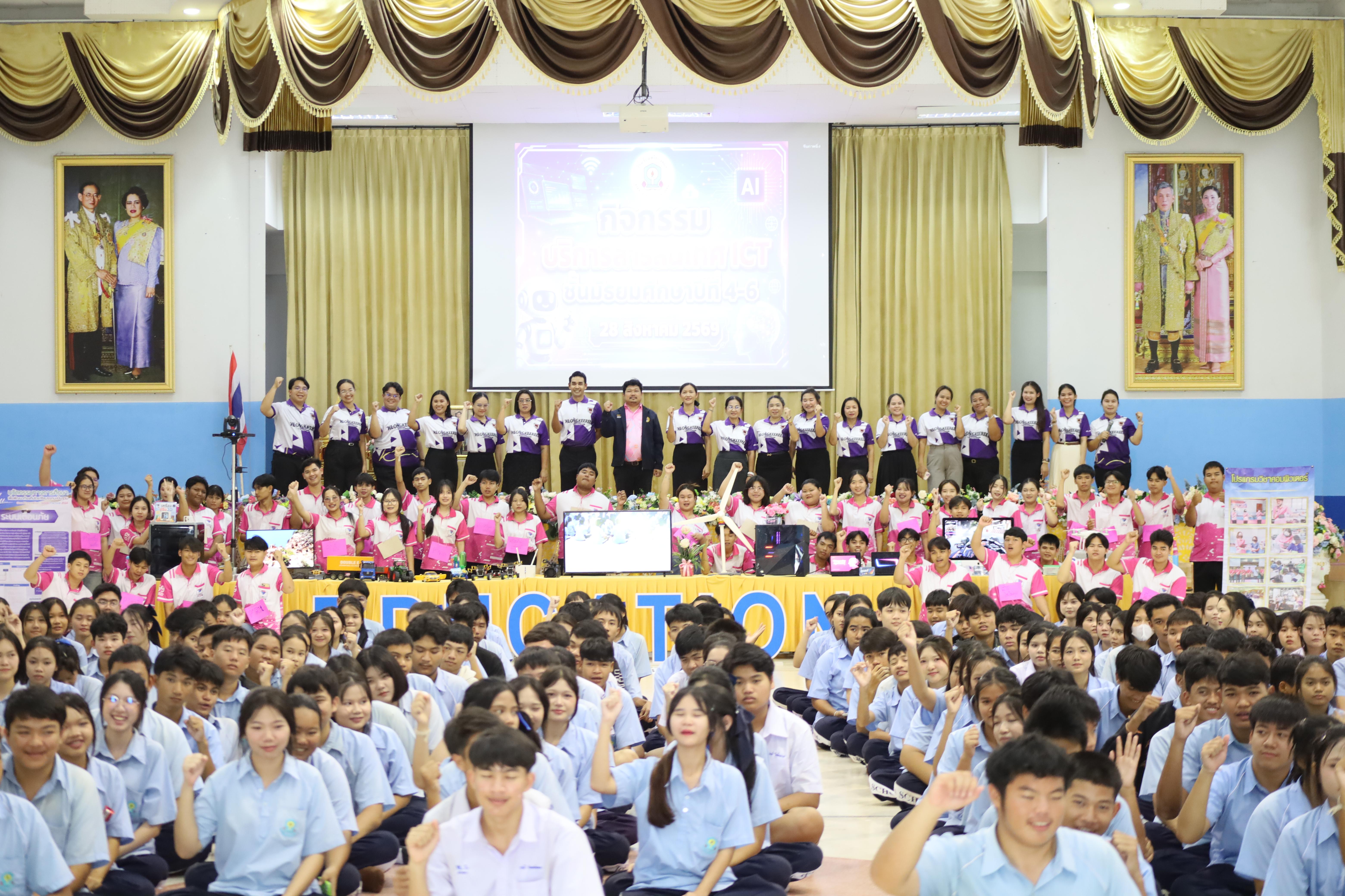 103. จัดกิจกรรมอบรมพัฒนาทักษะทางด้านเทคโนโลยี ให้กับนักเรียนโรงเรียนพิไกรวิทยา