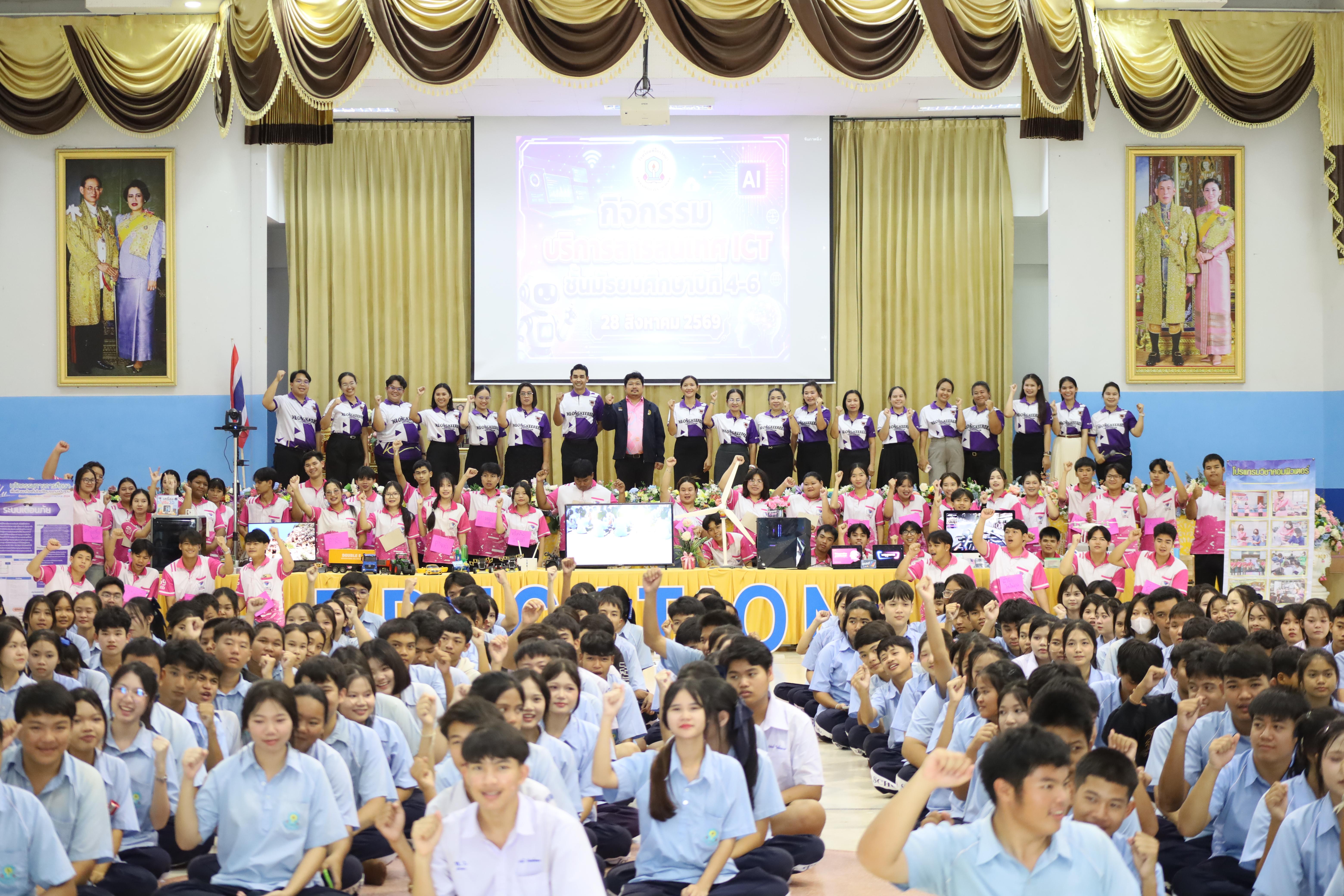 104. จัดกิจกรรมอบรมพัฒนาทักษะทางด้านเทคโนโลยี ให้กับนักเรียนโรงเรียนพิไกรวิทยา