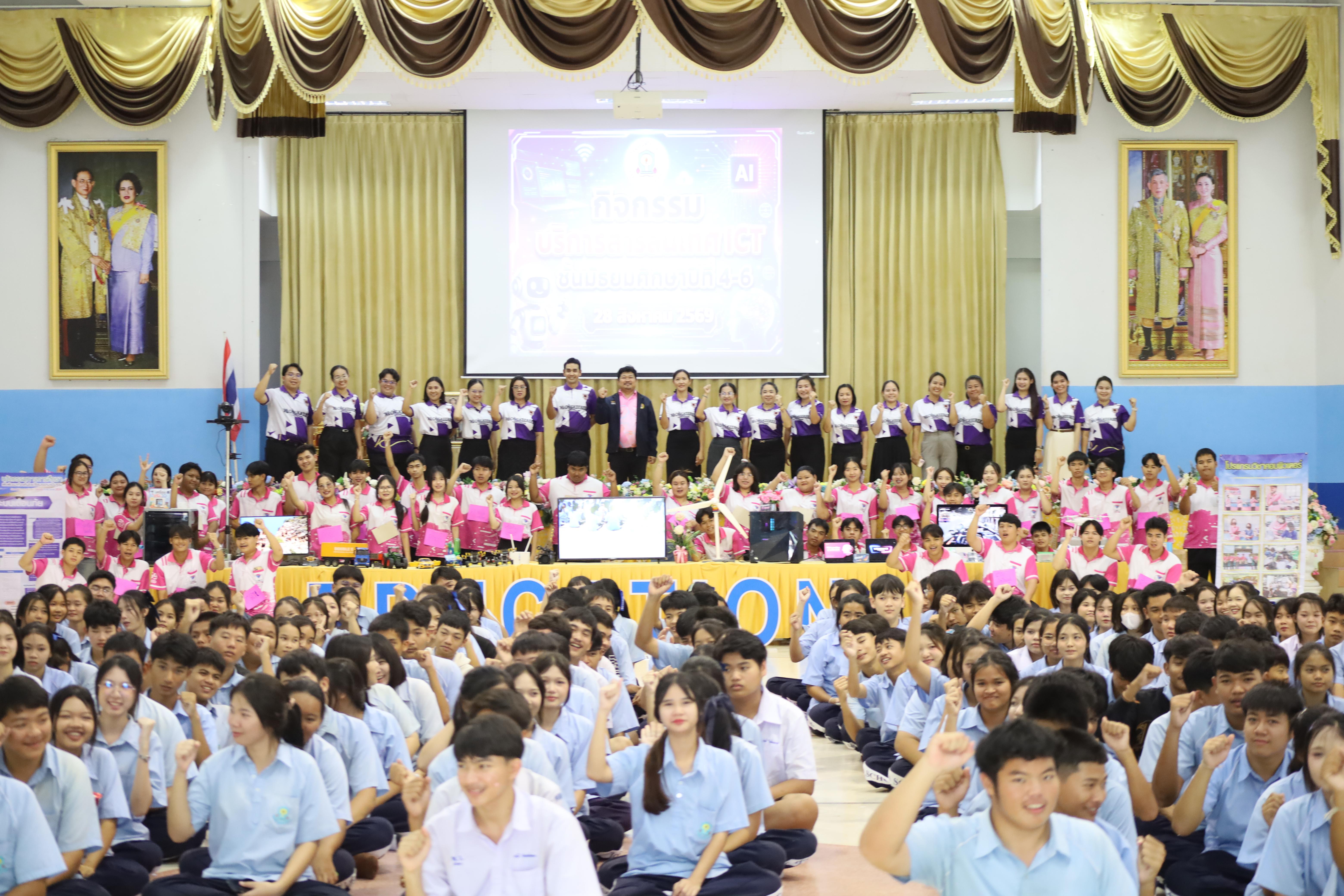 106. จัดกิจกรรมอบรมพัฒนาทักษะทางด้านเทคโนโลยี ให้กับนักเรียนโรงเรียนพิไกรวิทยา