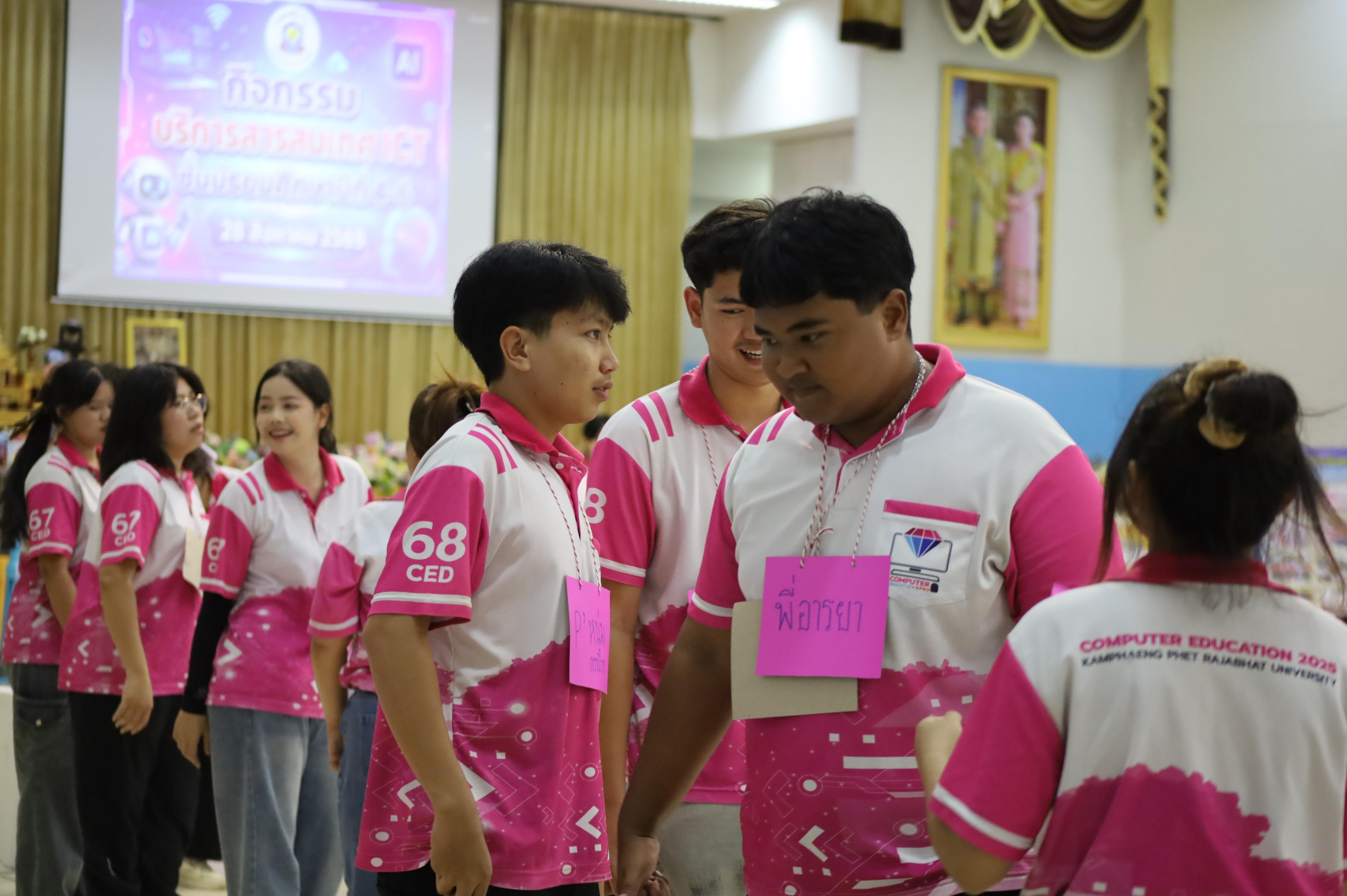 122. จัดกิจกรรมอบรมพัฒนาทักษะทางด้านเทคโนโลยี ให้กับนักเรียนโรงเรียนพิไกรวิทยา