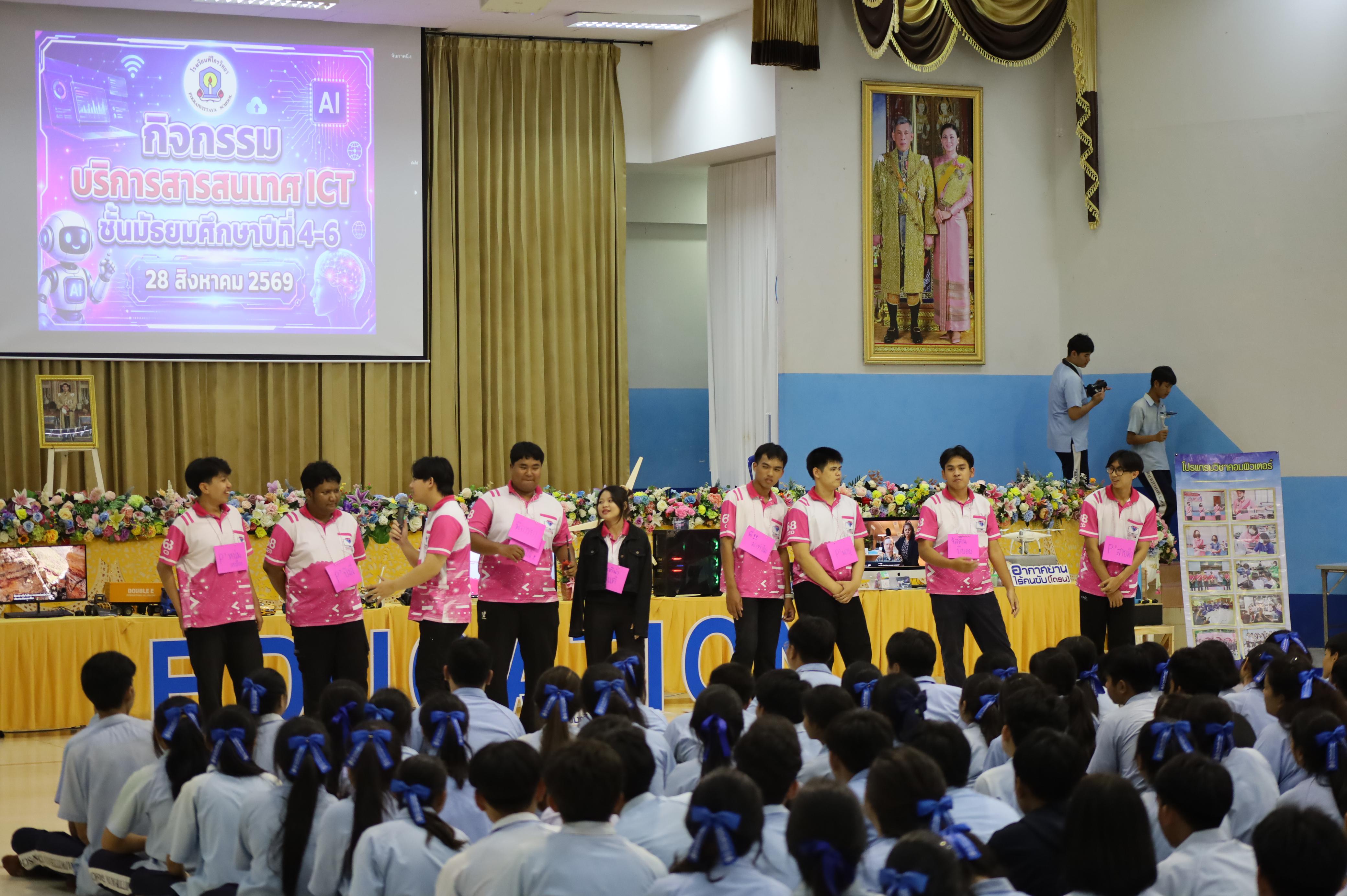 131. จัดกิจกรรมอบรมพัฒนาทักษะทางด้านเทคโนโลยี ให้กับนักเรียนโรงเรียนพิไกรวิทยา