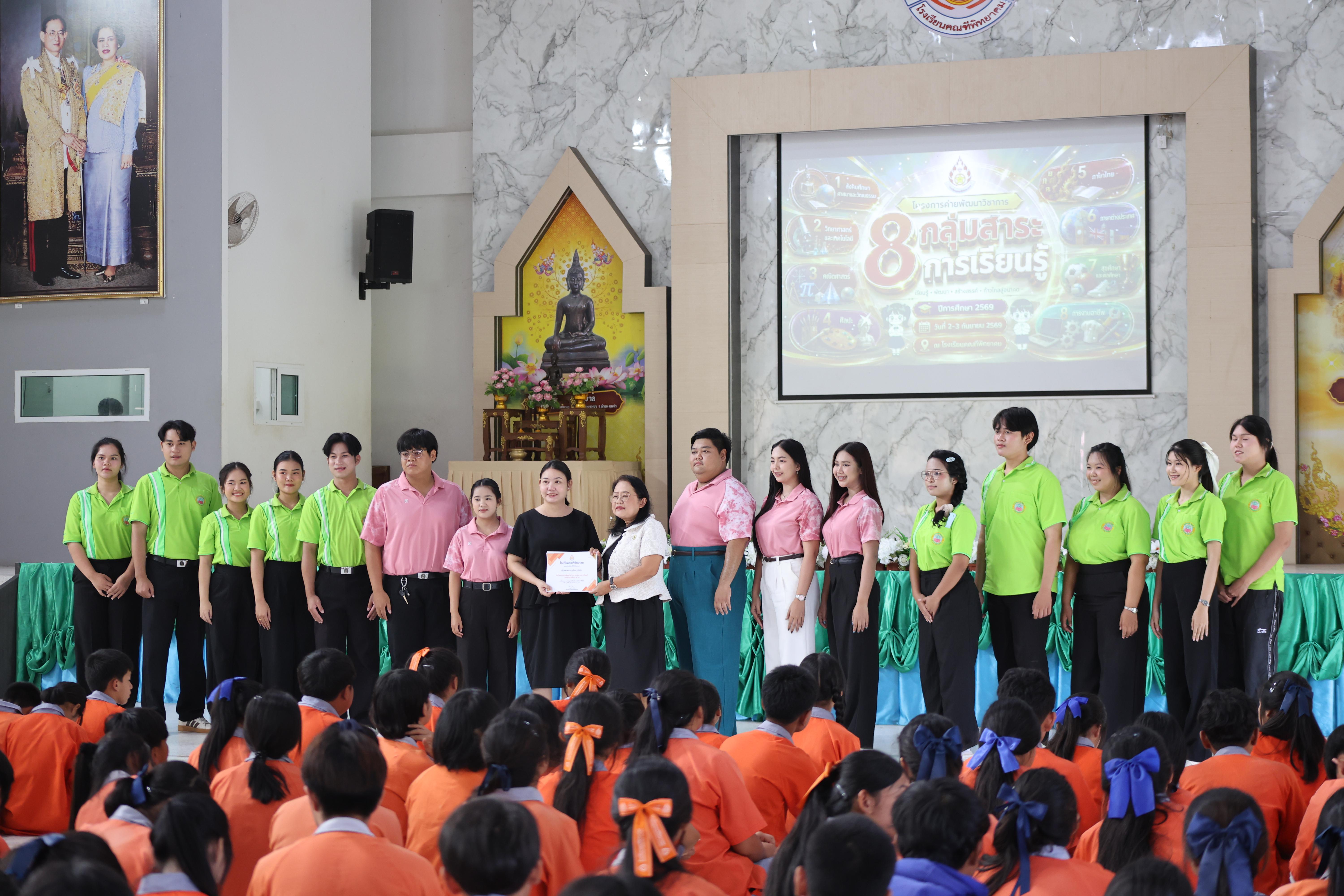42. โปรแกรมวิชาคอมพิวเตอร์มหาวิทยาลัยราชภัฎกำแพงเพชร จัดกิจกรรมอบรมพัฒนาทักษะทางด้านเทคโนโลยี ให้กับนักเรียนโรงเรียนคณฑีพิทยาคม