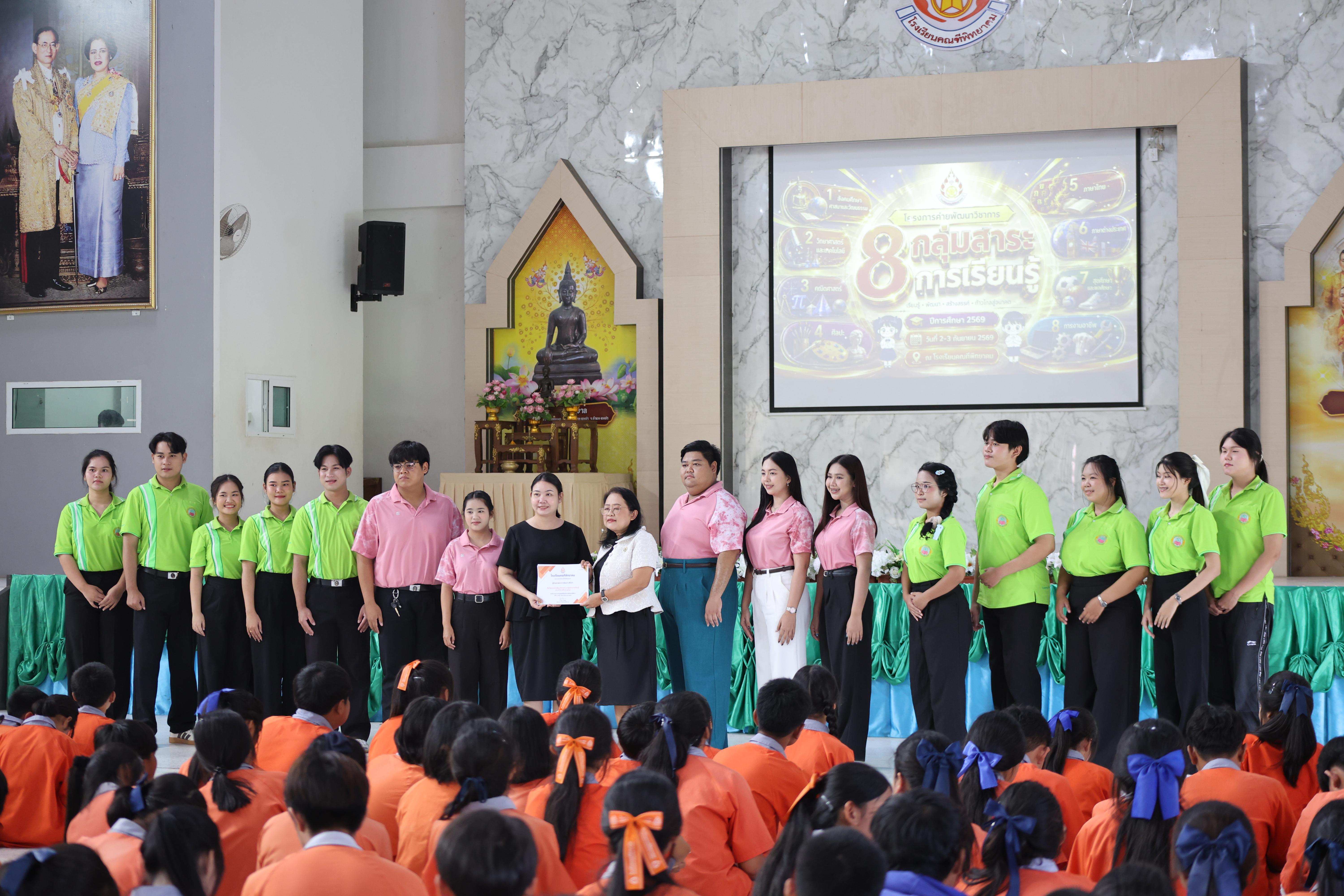 43. โปรแกรมวิชาคอมพิวเตอร์มหาวิทยาลัยราชภัฎกำแพงเพชร จัดกิจกรรมอบรมพัฒนาทักษะทางด้านเทคโนโลยี ให้กับนักเรียนโรงเรียนคณฑีพิทยาคม