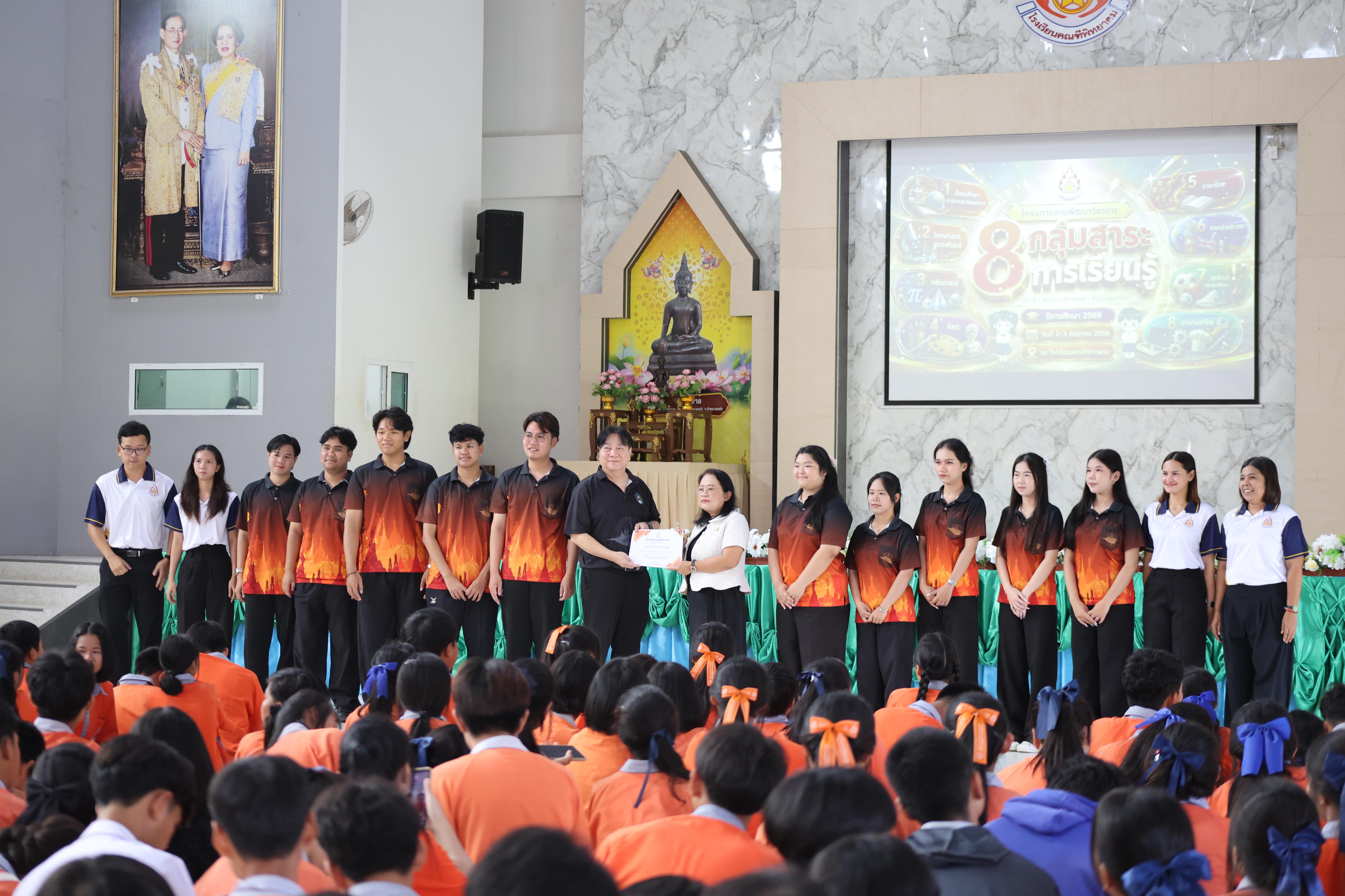 45. โปรแกรมวิชาคอมพิวเตอร์มหาวิทยาลัยราชภัฎกำแพงเพชร จัดกิจกรรมอบรมพัฒนาทักษะทางด้านเทคโนโลยี ให้กับนักเรียนโรงเรียนคณฑีพิทยาคม