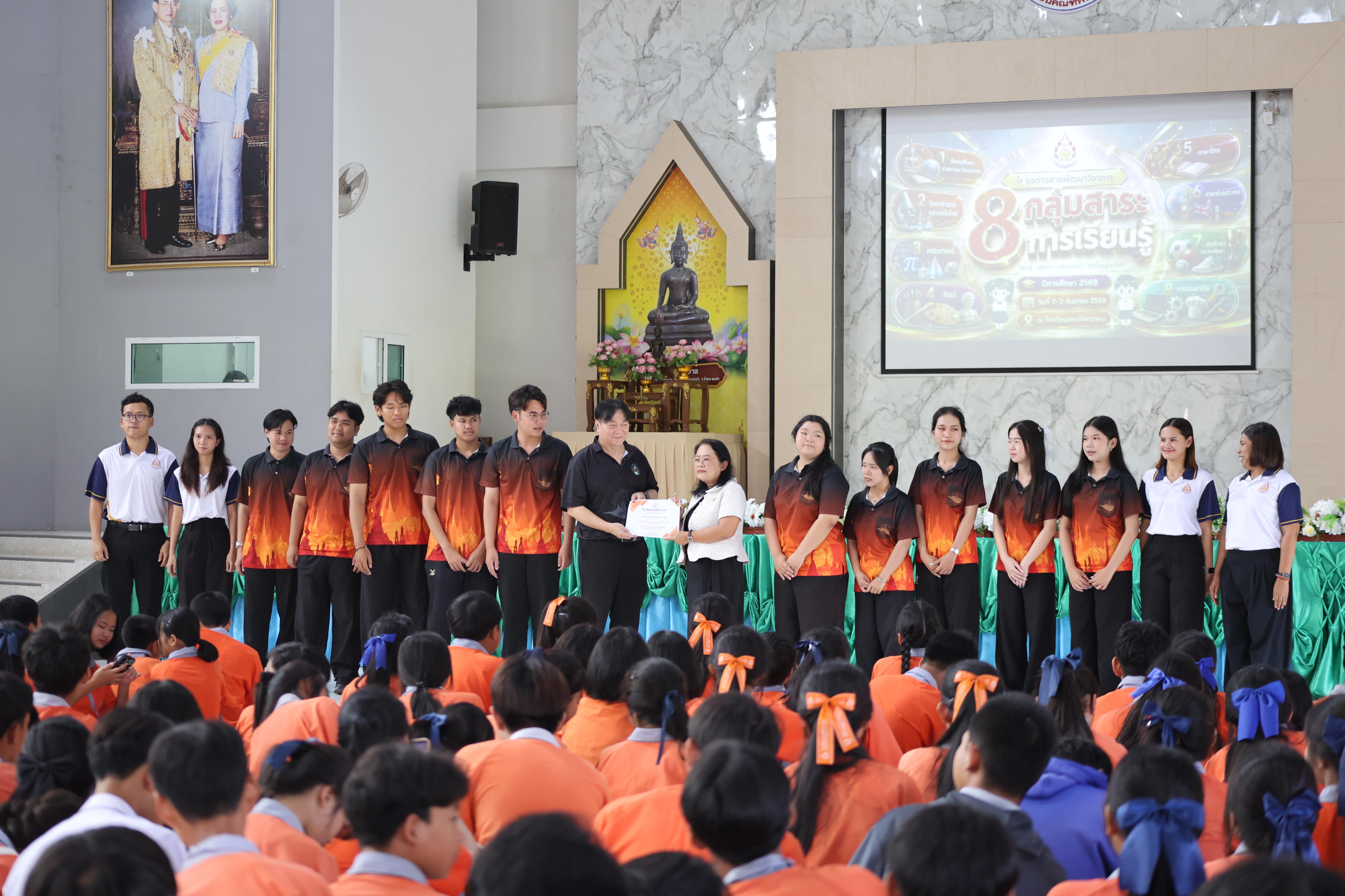 46. โปรแกรมวิชาคอมพิวเตอร์มหาวิทยาลัยราชภัฎกำแพงเพชร จัดกิจกรรมอบรมพัฒนาทักษะทางด้านเทคโนโลยี ให้กับนักเรียนโรงเรียนคณฑีพิทยาคม
