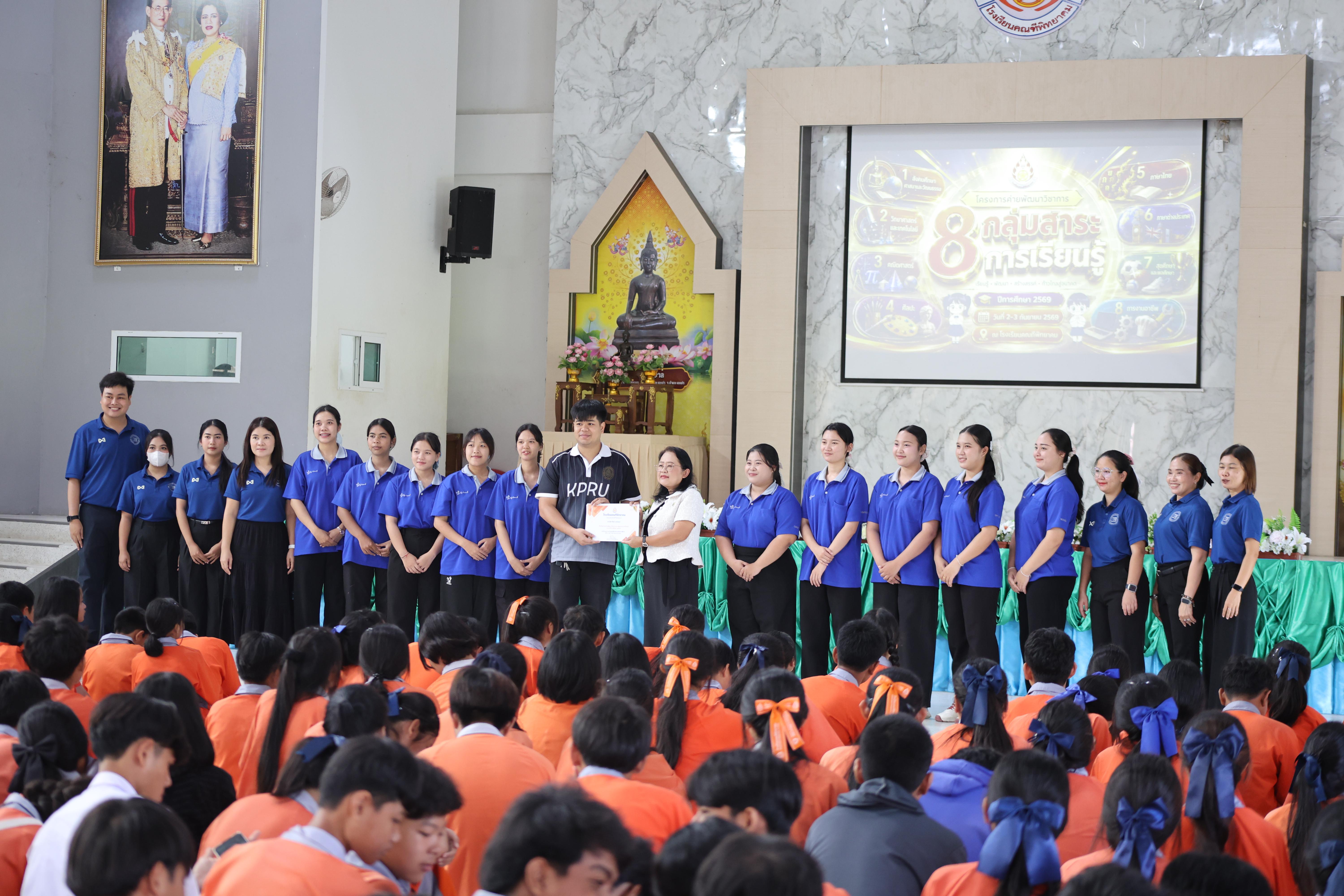47. โปรแกรมวิชาคอมพิวเตอร์มหาวิทยาลัยราชภัฎกำแพงเพชร จัดกิจกรรมอบรมพัฒนาทักษะทางด้านเทคโนโลยี ให้กับนักเรียนโรงเรียนคณฑีพิทยาคม