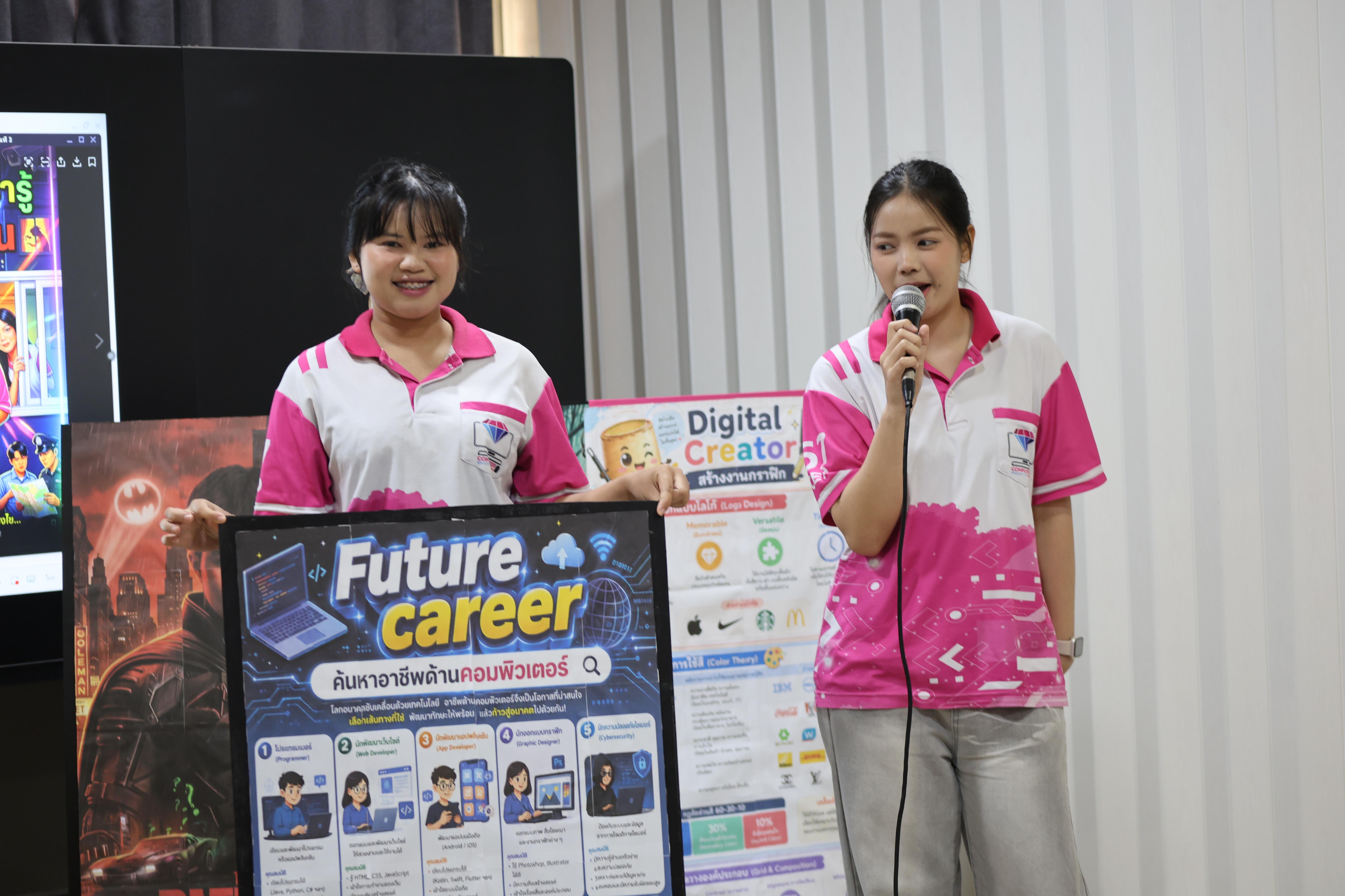 86. โปรแกรมวิชาคอมพิวเตอร์มหาวิทยาลัยราชภัฎกำแพงเพชร จัดกิจกรรมอบรมพัฒนาทักษะทางด้านเทคโนโลยี ให้กับนักเรียนโรงเรียนคณฑีพิทยาคม