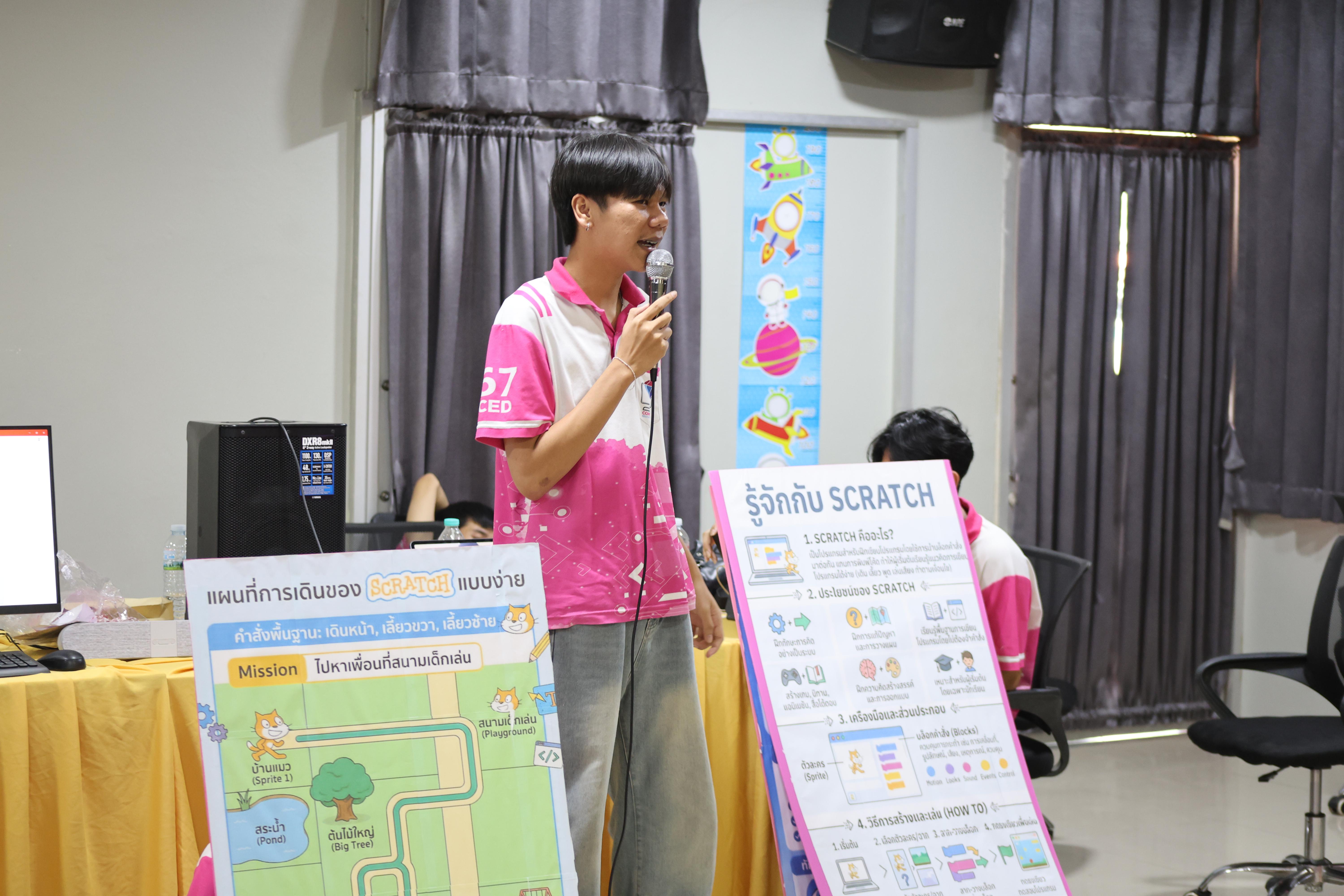 97. โปรแกรมวิชาคอมพิวเตอร์มหาวิทยาลัยราชภัฎกำแพงเพชร จัดกิจกรรมอบรมพัฒนาทักษะทางด้านเทคโนโลยี ให้กับนักเรียนโรงเรียนคณฑีพิทยาคม