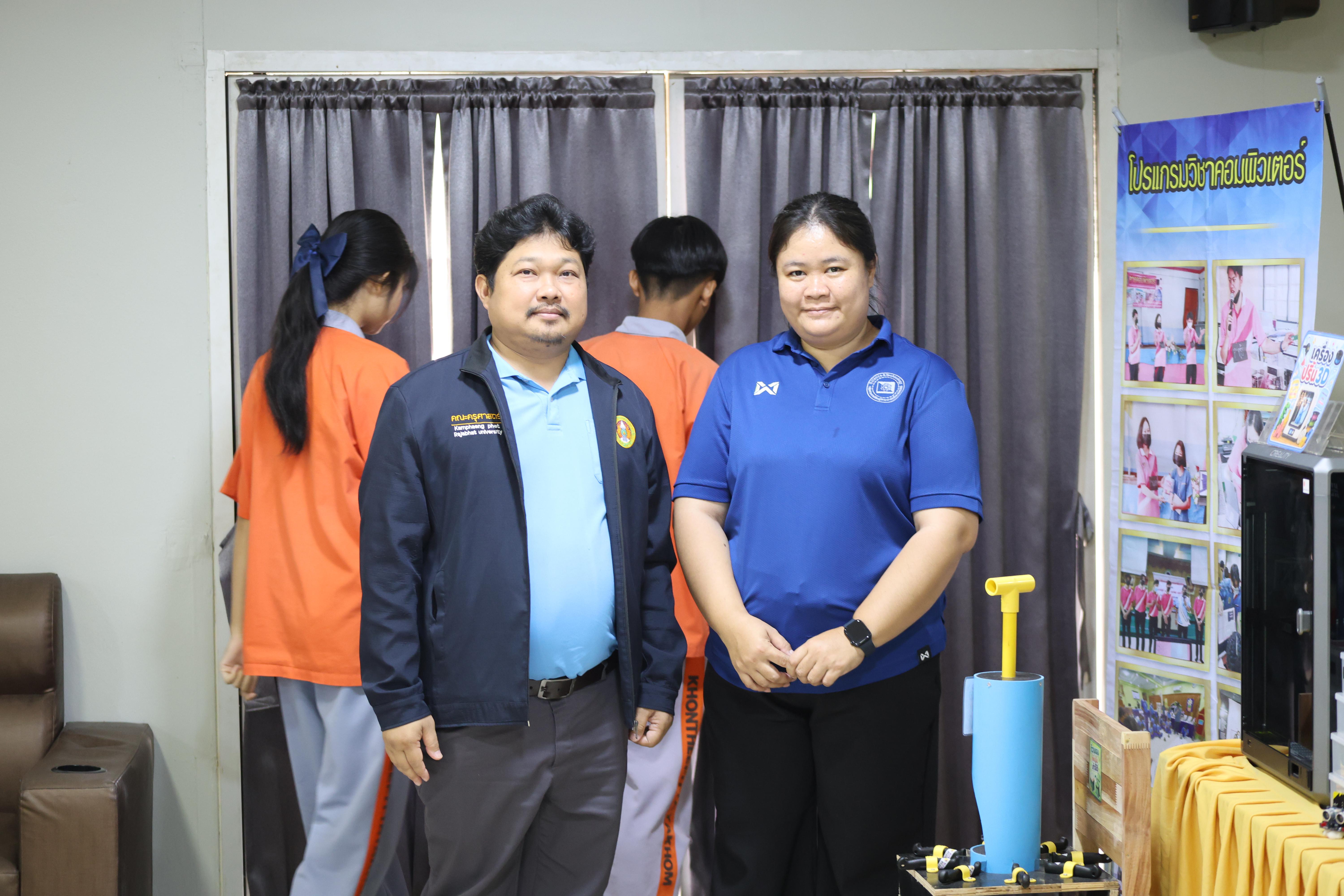 140. โปรแกรมวิชาคอมพิวเตอร์มหาวิทยาลัยราชภัฎกำแพงเพชร จัดกิจกรรมอบรมพัฒนาทักษะทางด้านเทคโนโลยี ให้กับนักเรียนโรงเรียนคณฑีพิทยาคม
