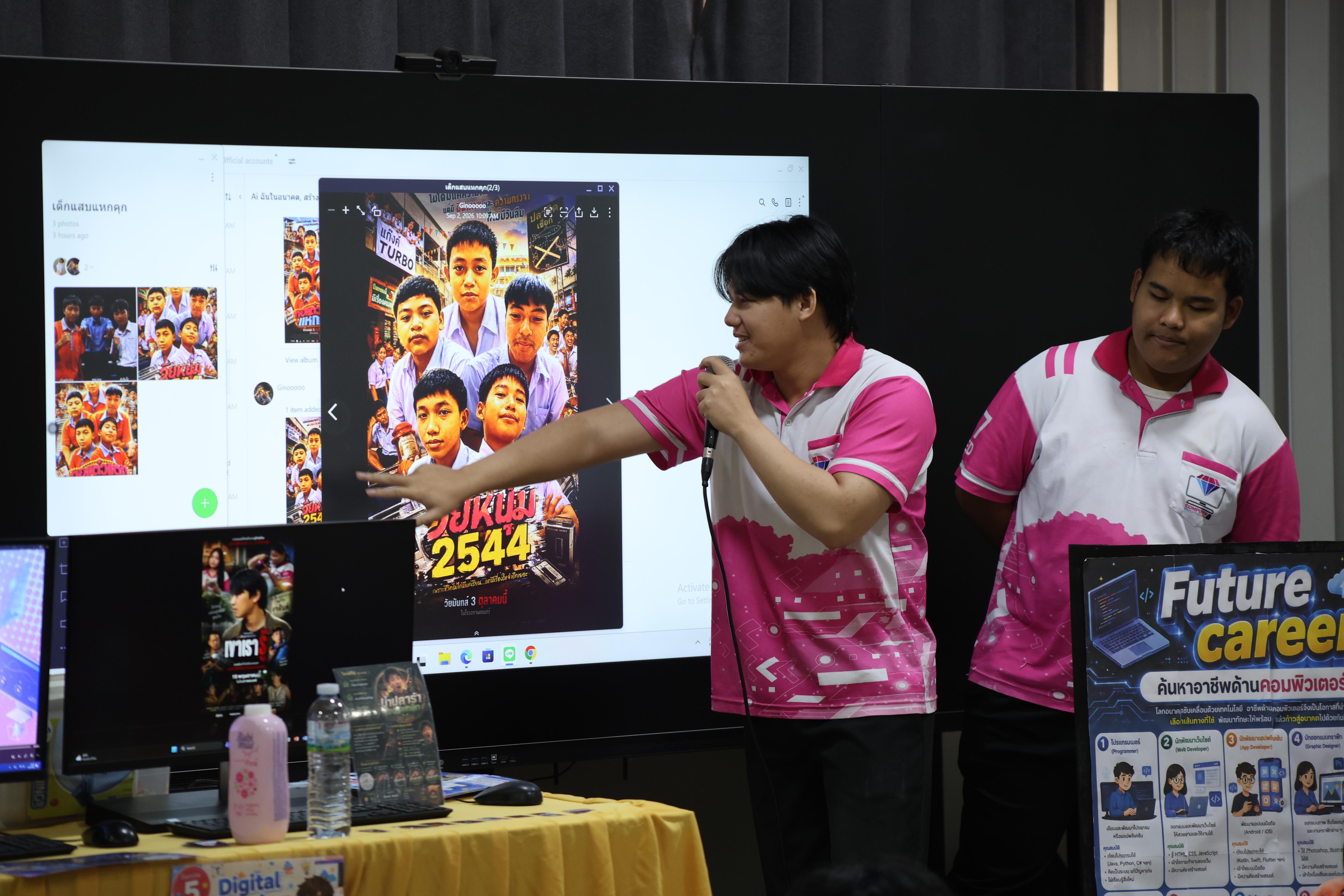 149. โปรแกรมวิชาคอมพิวเตอร์มหาวิทยาลัยราชภัฎกำแพงเพชร จัดกิจกรรมอบรมพัฒนาทักษะทางด้านเทคโนโลยี ให้กับนักเรียนโรงเรียนคณฑีพิทยาคม