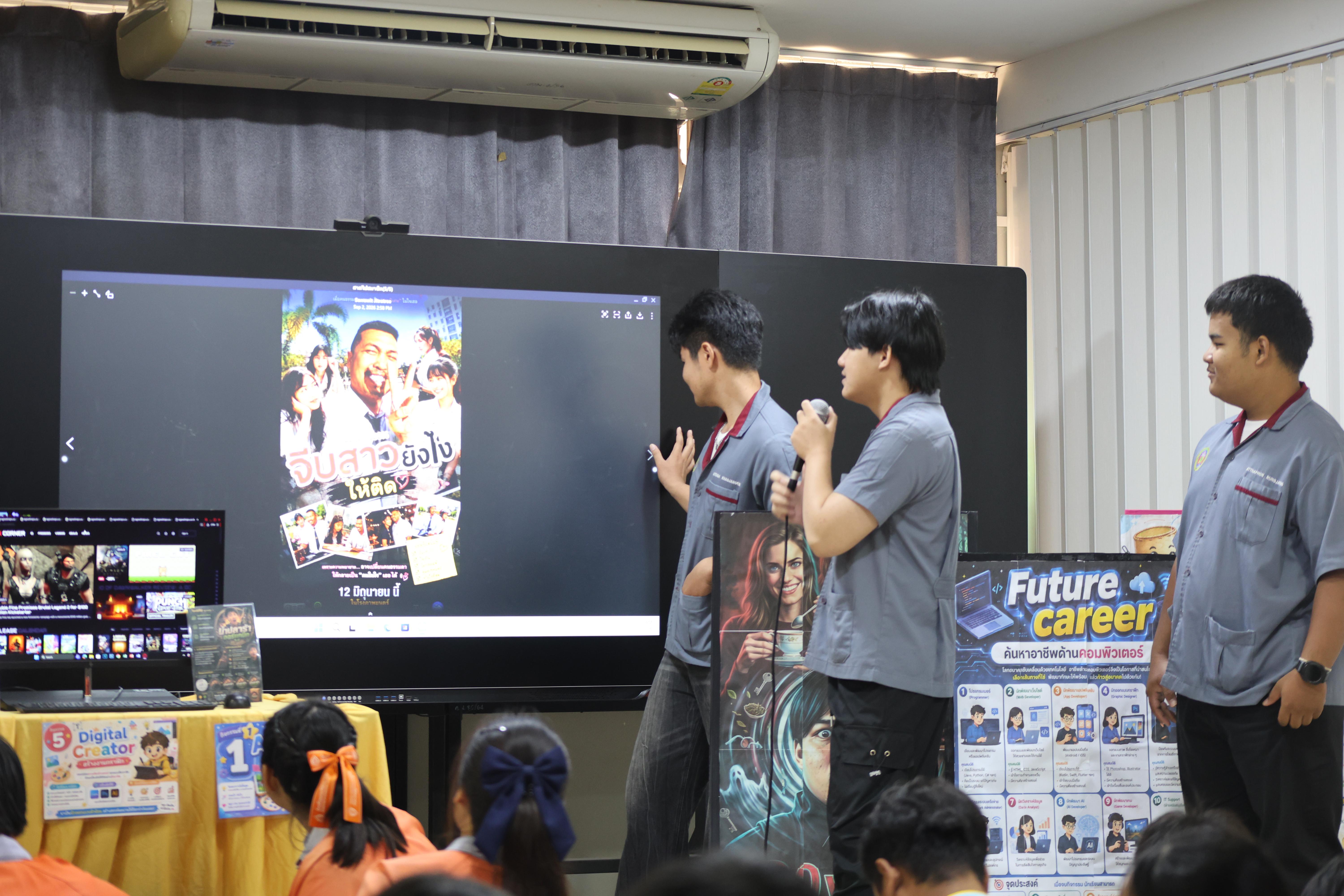 170. โปรแกรมวิชาคอมพิวเตอร์มหาวิทยาลัยราชภัฎกำแพงเพชร จัดกิจกรรมอบรมพัฒนาทักษะทางด้านเทคโนโลยี ให้กับนักเรียนโรงเรียนคณฑีพิทยาคม