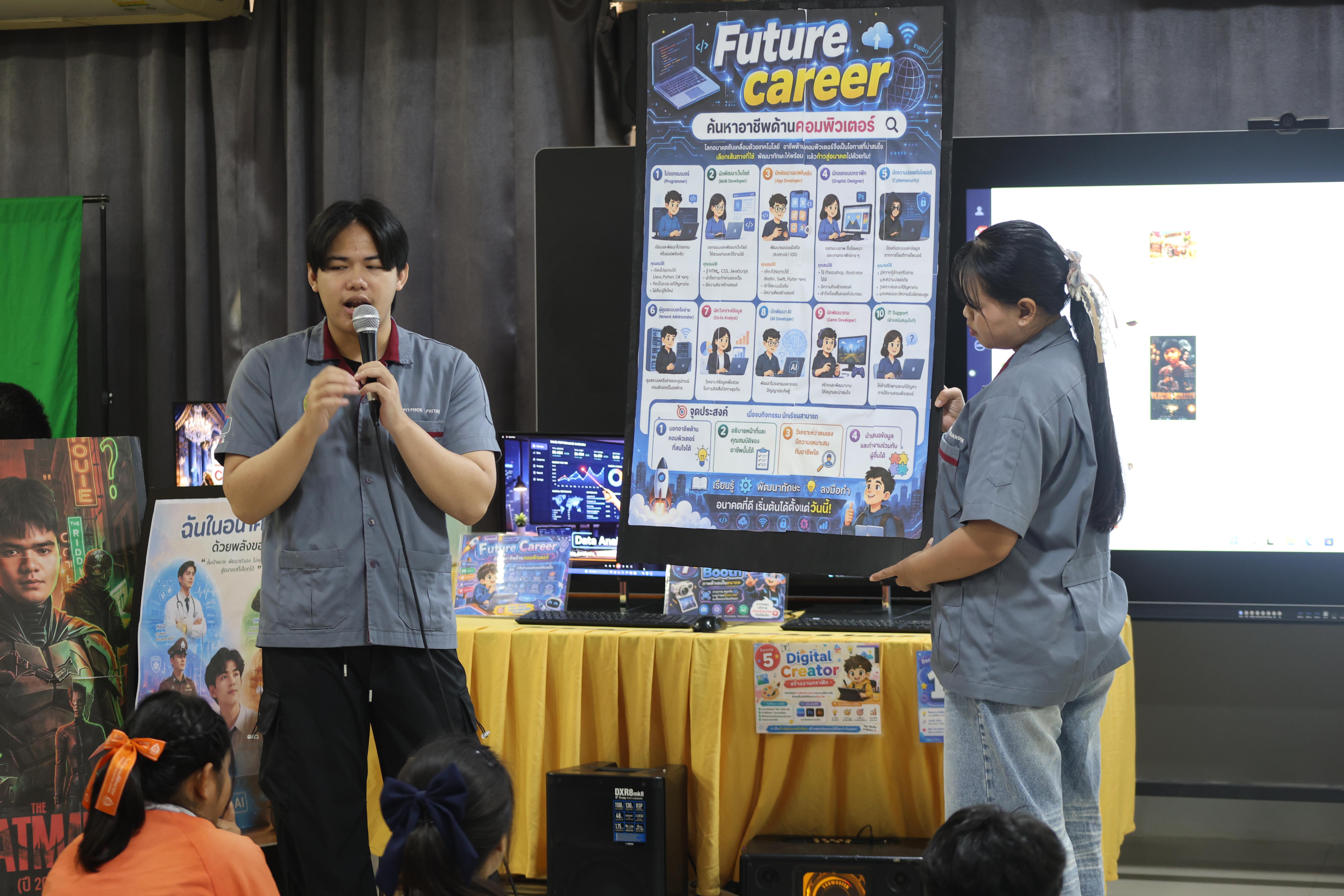 183. โปรแกรมวิชาคอมพิวเตอร์มหาวิทยาลัยราชภัฎกำแพงเพชร จัดกิจกรรมอบรมพัฒนาทักษะทางด้านเทคโนโลยี ให้กับนักเรียนโรงเรียนคณฑีพิทยาคม