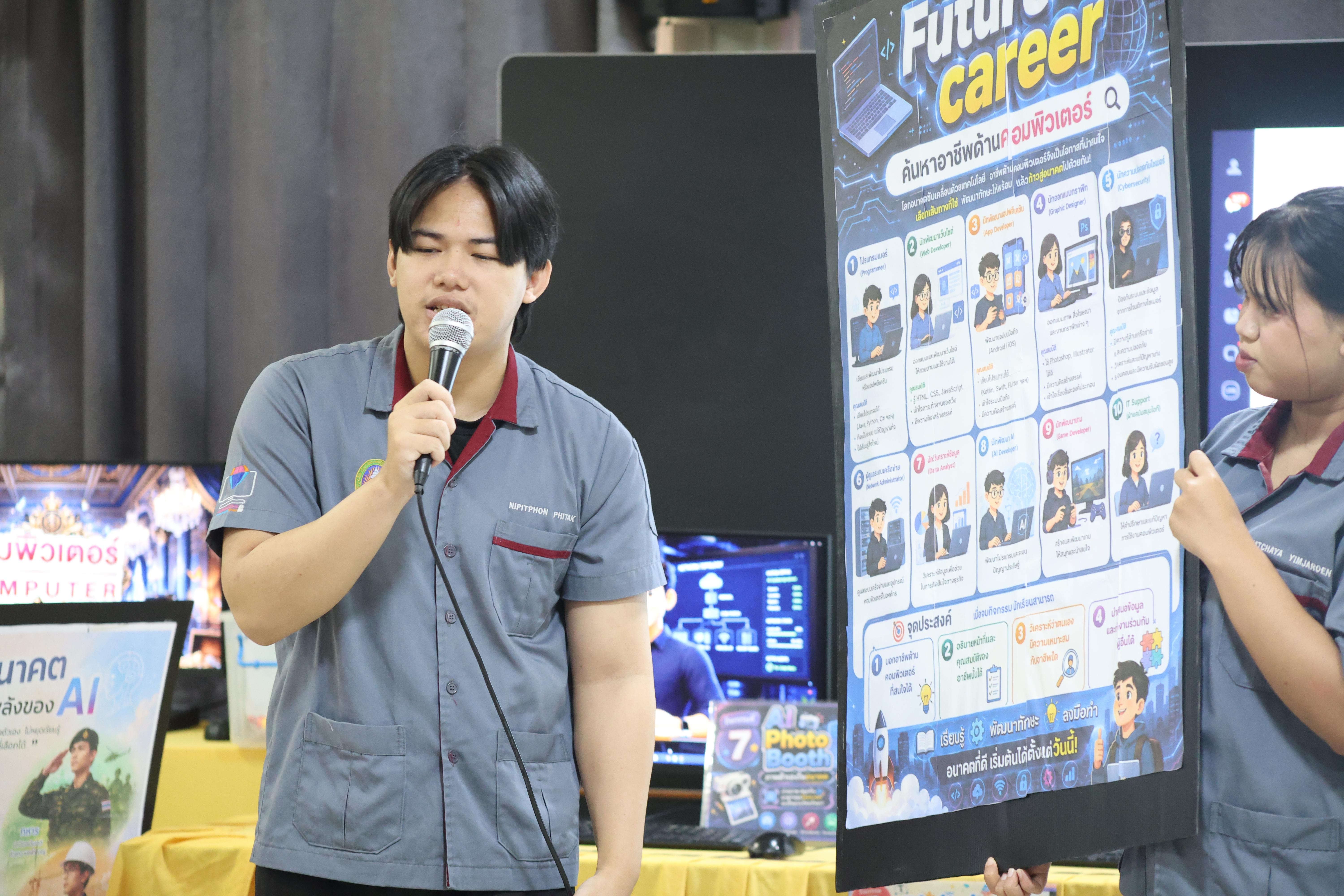 184. โปรแกรมวิชาคอมพิวเตอร์มหาวิทยาลัยราชภัฎกำแพงเพชร จัดกิจกรรมอบรมพัฒนาทักษะทางด้านเทคโนโลยี ให้กับนักเรียนโรงเรียนคณฑีพิทยาคม