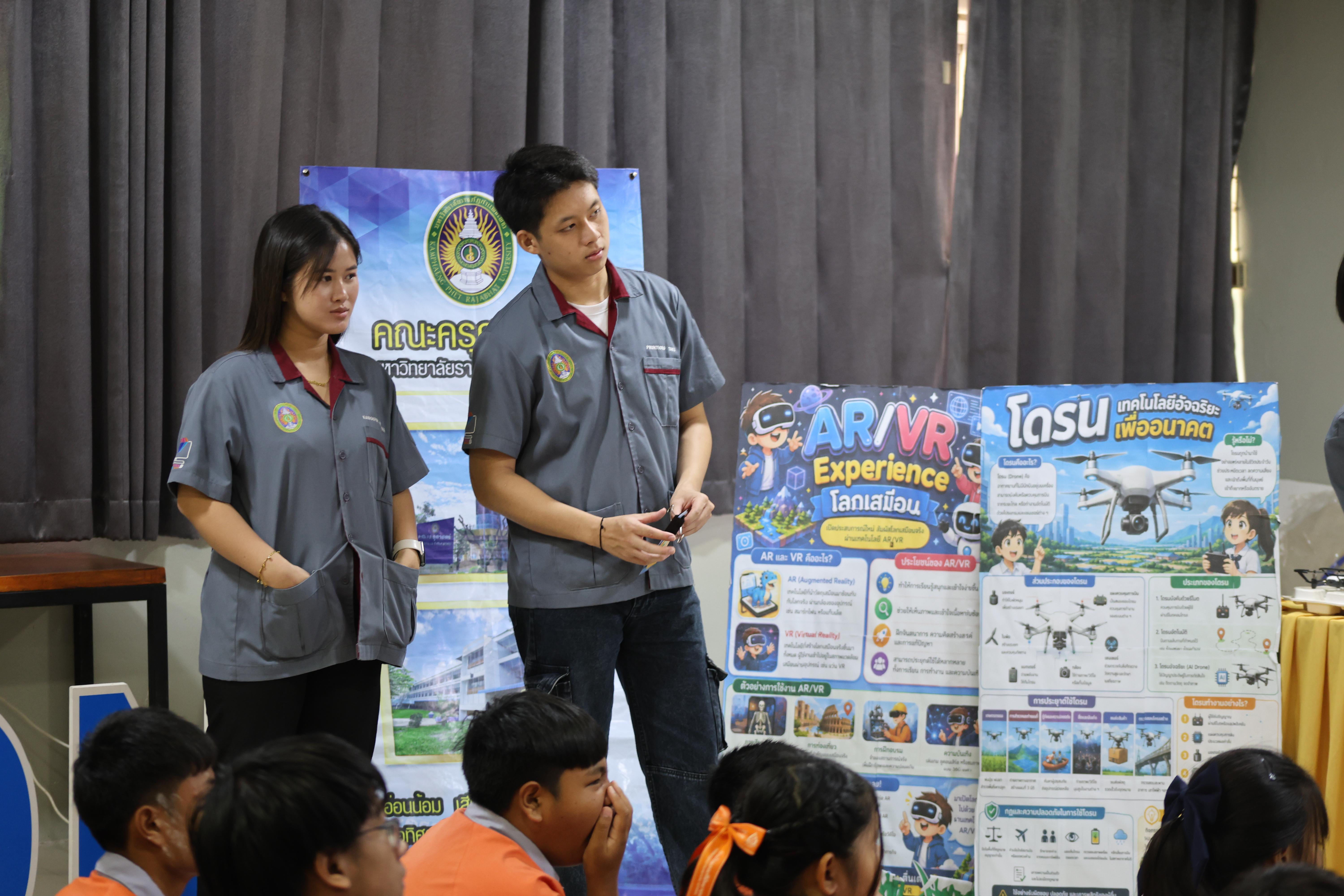 212. โปรแกรมวิชาคอมพิวเตอร์มหาวิทยาลัยราชภัฎกำแพงเพชร จัดกิจกรรมอบรมพัฒนาทักษะทางด้านเทคโนโลยี ให้กับนักเรียนโรงเรียนคณฑีพิทยาคม