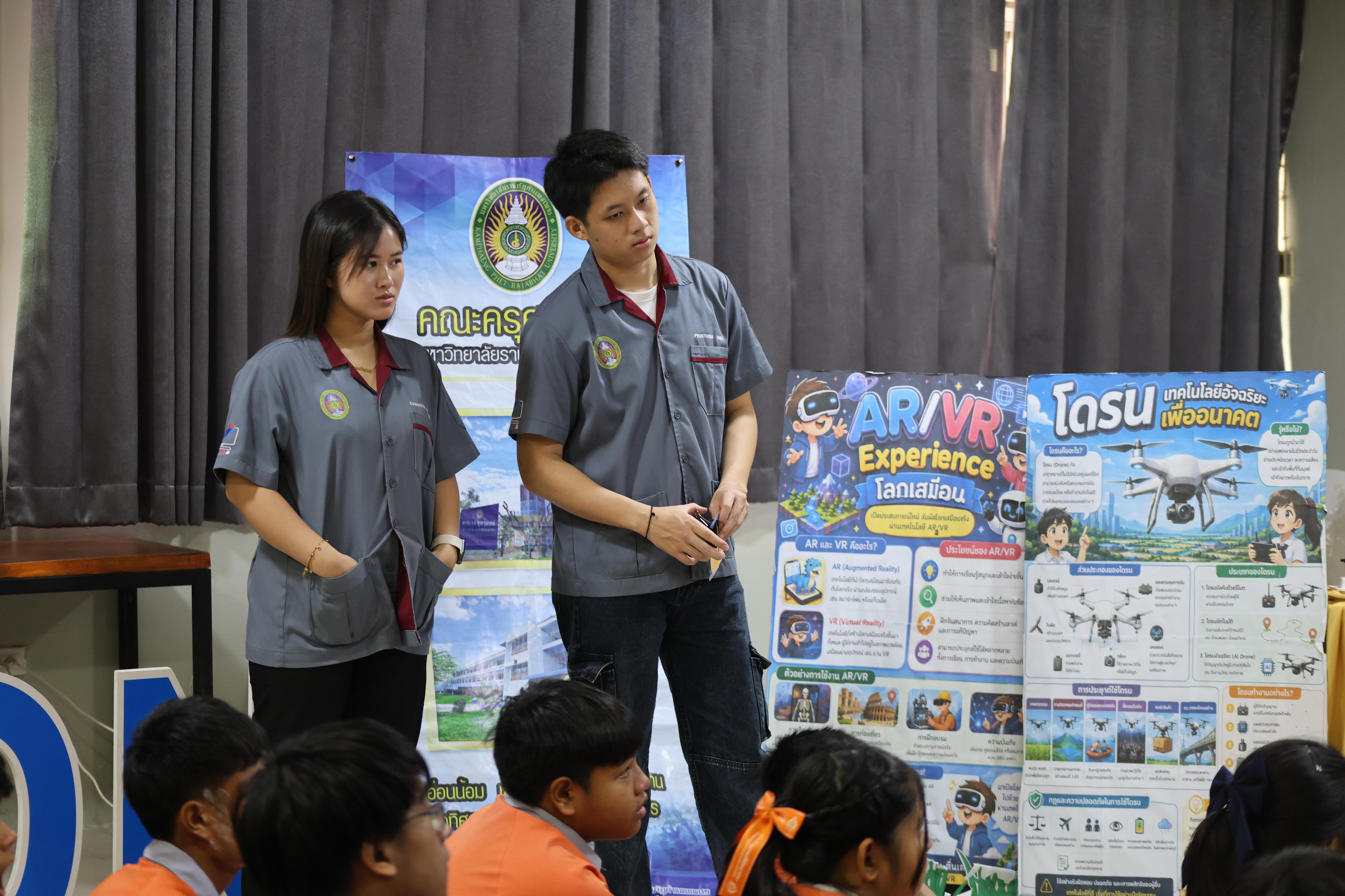 213. โปรแกรมวิชาคอมพิวเตอร์มหาวิทยาลัยราชภัฎกำแพงเพชร จัดกิจกรรมอบรมพัฒนาทักษะทางด้านเทคโนโลยี ให้กับนักเรียนโรงเรียนคณฑีพิทยาคม