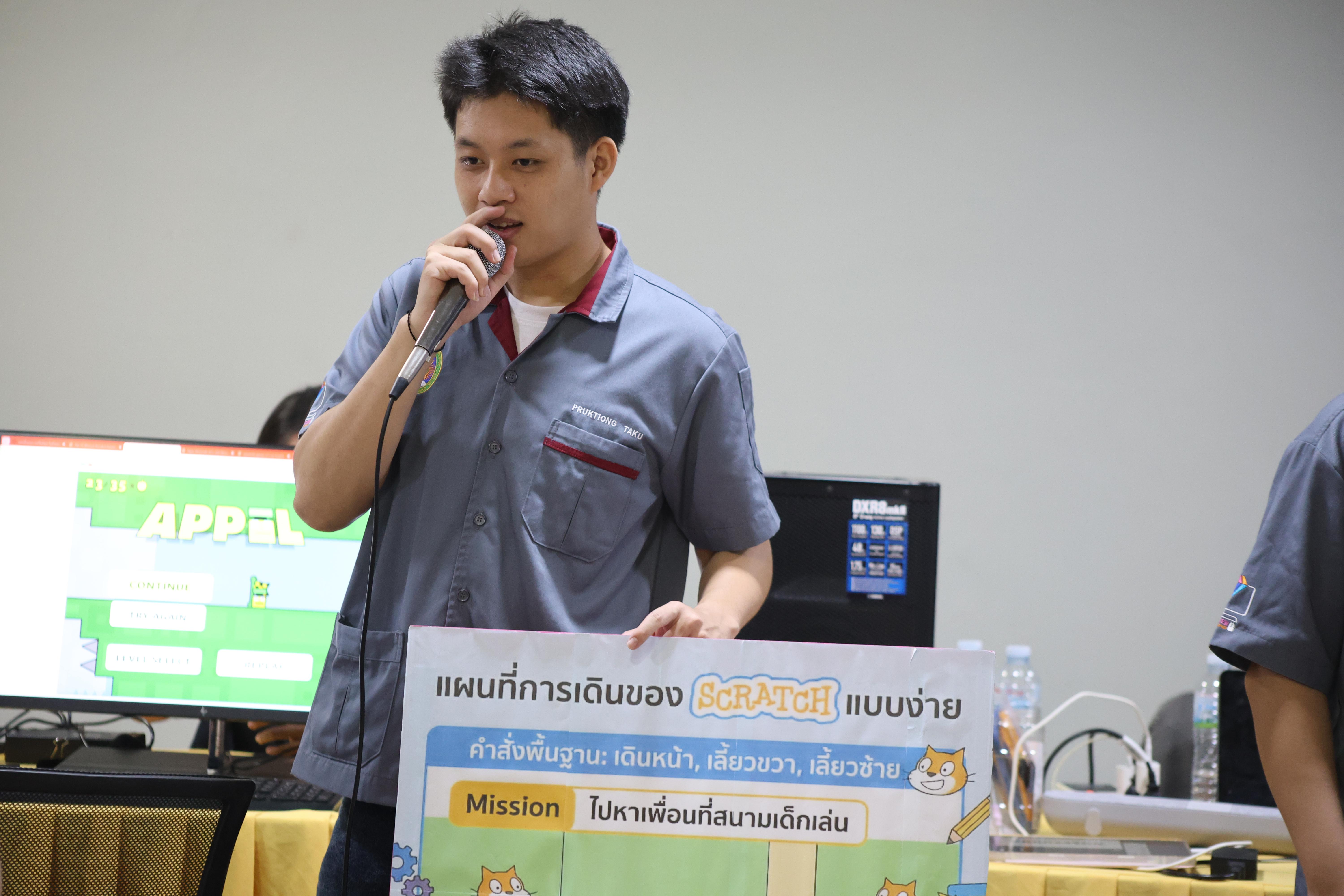 231. โปรแกรมวิชาคอมพิวเตอร์มหาวิทยาลัยราชภัฎกำแพงเพชร จัดกิจกรรมอบรมพัฒนาทักษะทางด้านเทคโนโลยี ให้กับนักเรียนโรงเรียนคณฑีพิทยาคม