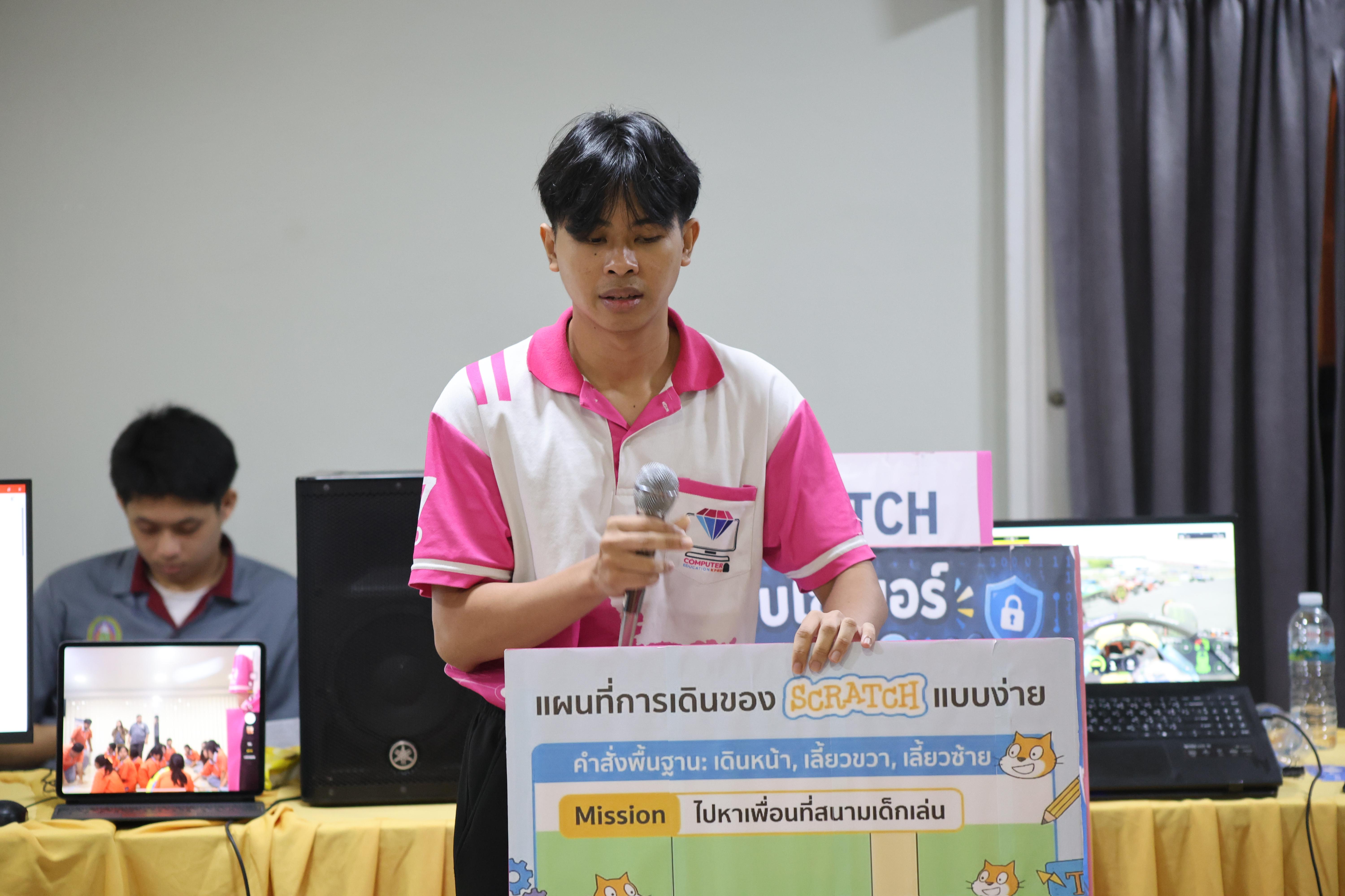 239. โปรแกรมวิชาคอมพิวเตอร์มหาวิทยาลัยราชภัฎกำแพงเพชร จัดกิจกรรมอบรมพัฒนาทักษะทางด้านเทคโนโลยี ให้กับนักเรียนโรงเรียนคณฑีพิทยาคม