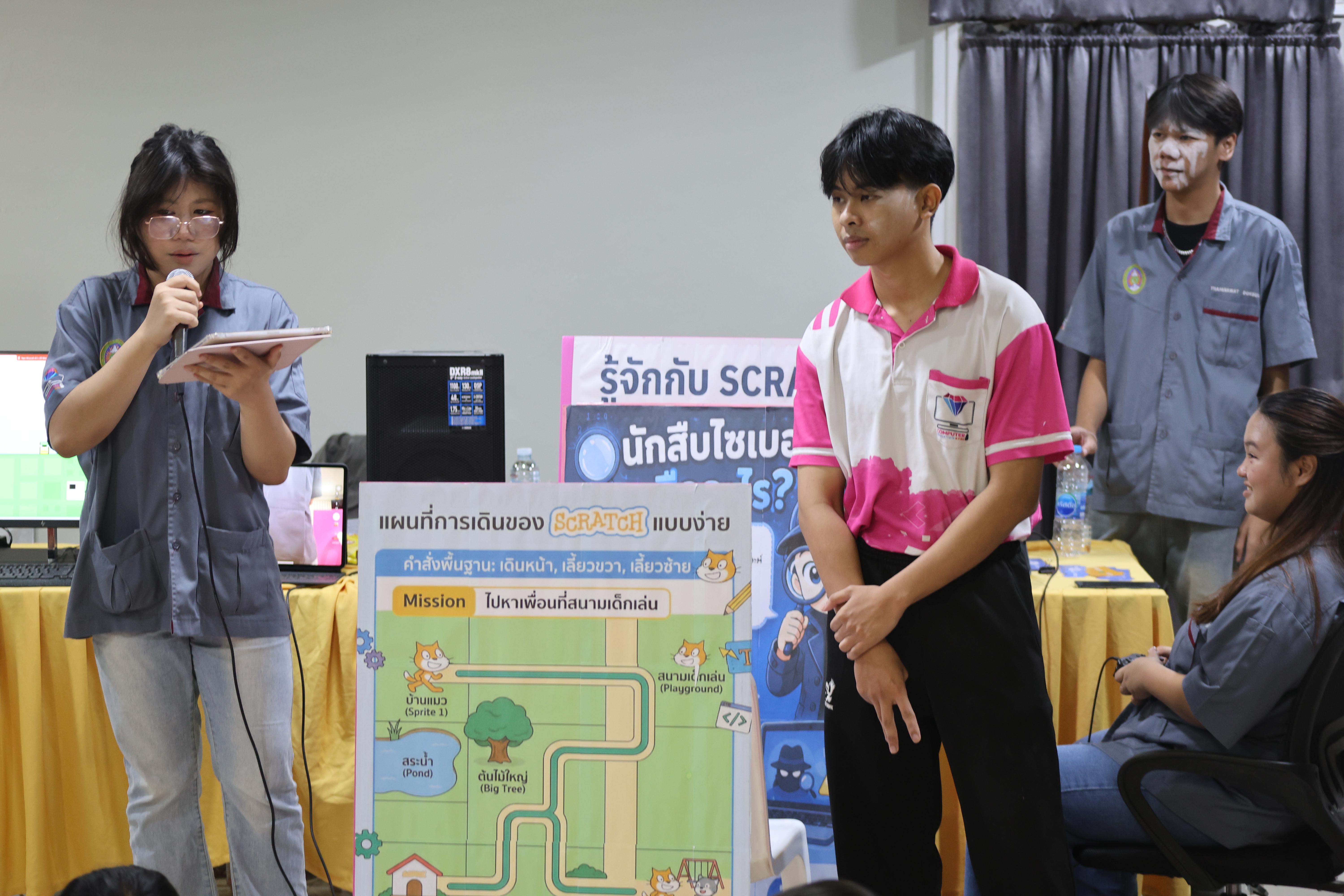 252. โปรแกรมวิชาคอมพิวเตอร์มหาวิทยาลัยราชภัฎกำแพงเพชร จัดกิจกรรมอบรมพัฒนาทักษะทางด้านเทคโนโลยี ให้กับนักเรียนโรงเรียนคณฑีพิทยาคม