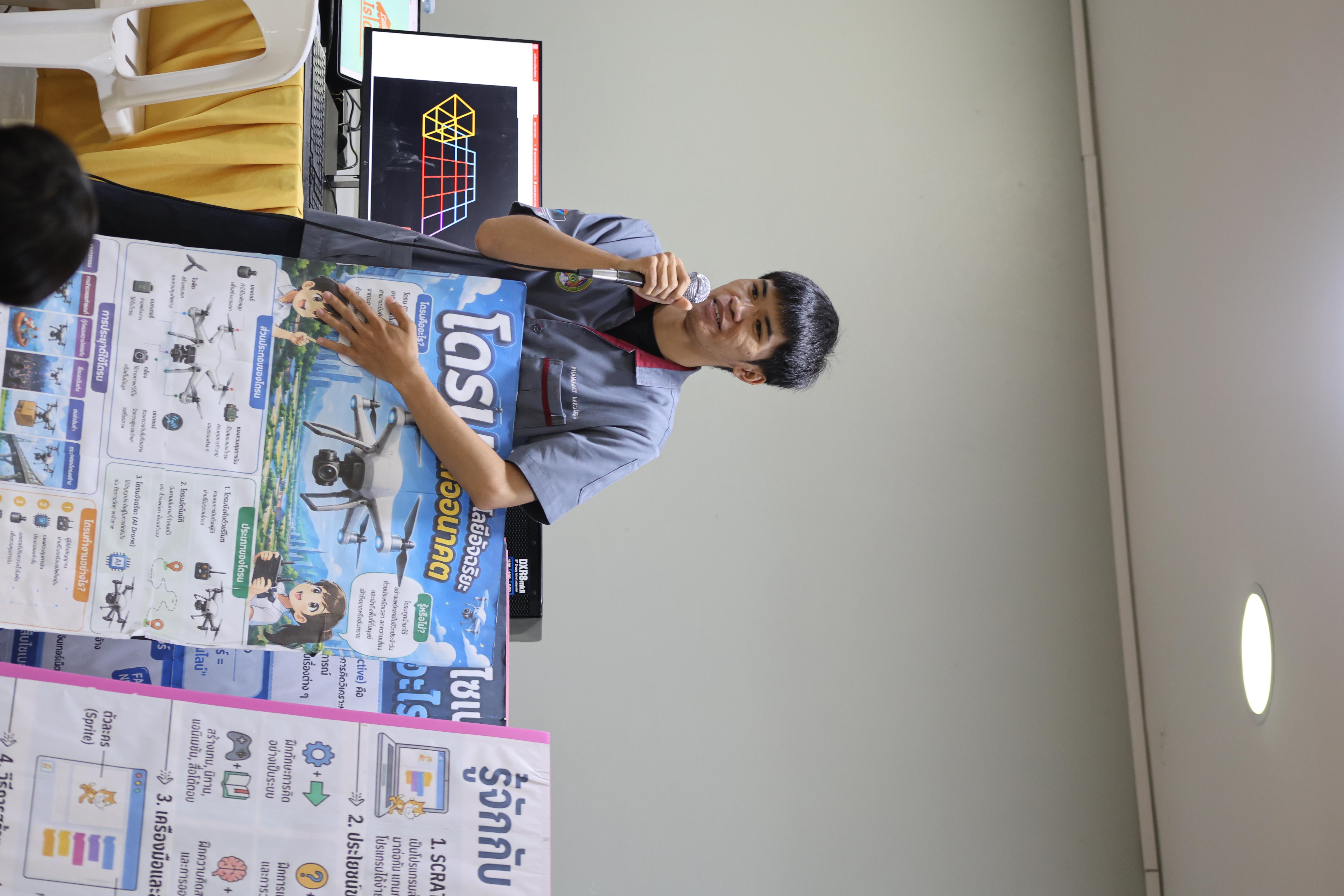 291. โปรแกรมวิชาคอมพิวเตอร์มหาวิทยาลัยราชภัฎกำแพงเพชร จัดกิจกรรมอบรมพัฒนาทักษะทางด้านเทคโนโลยี ให้กับนักเรียนโรงเรียนคณฑีพิทยาคม