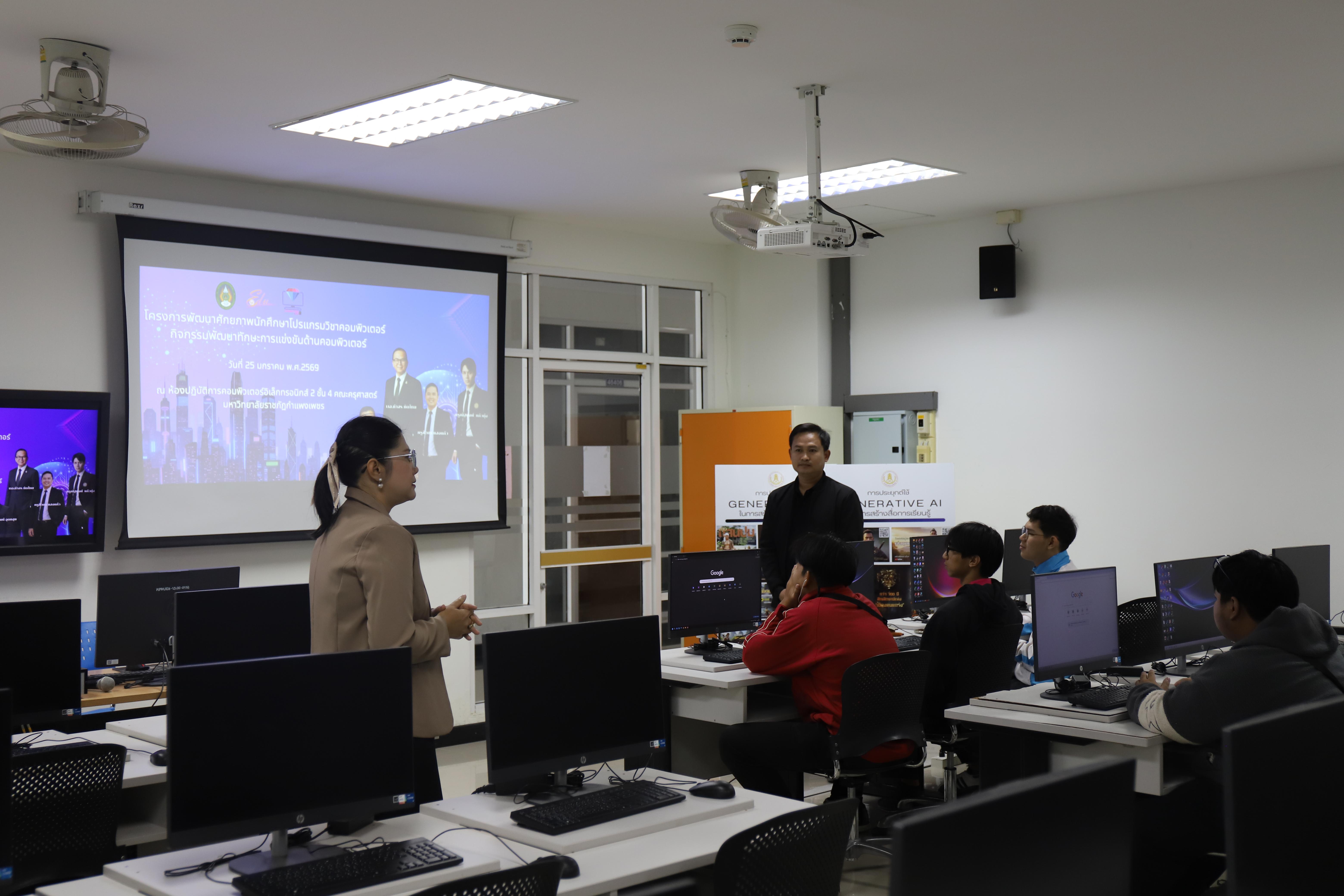 1. อบรมพัฒนาศักยภาพนักศึกษาโปรแกรมคอมพิวเตอร์