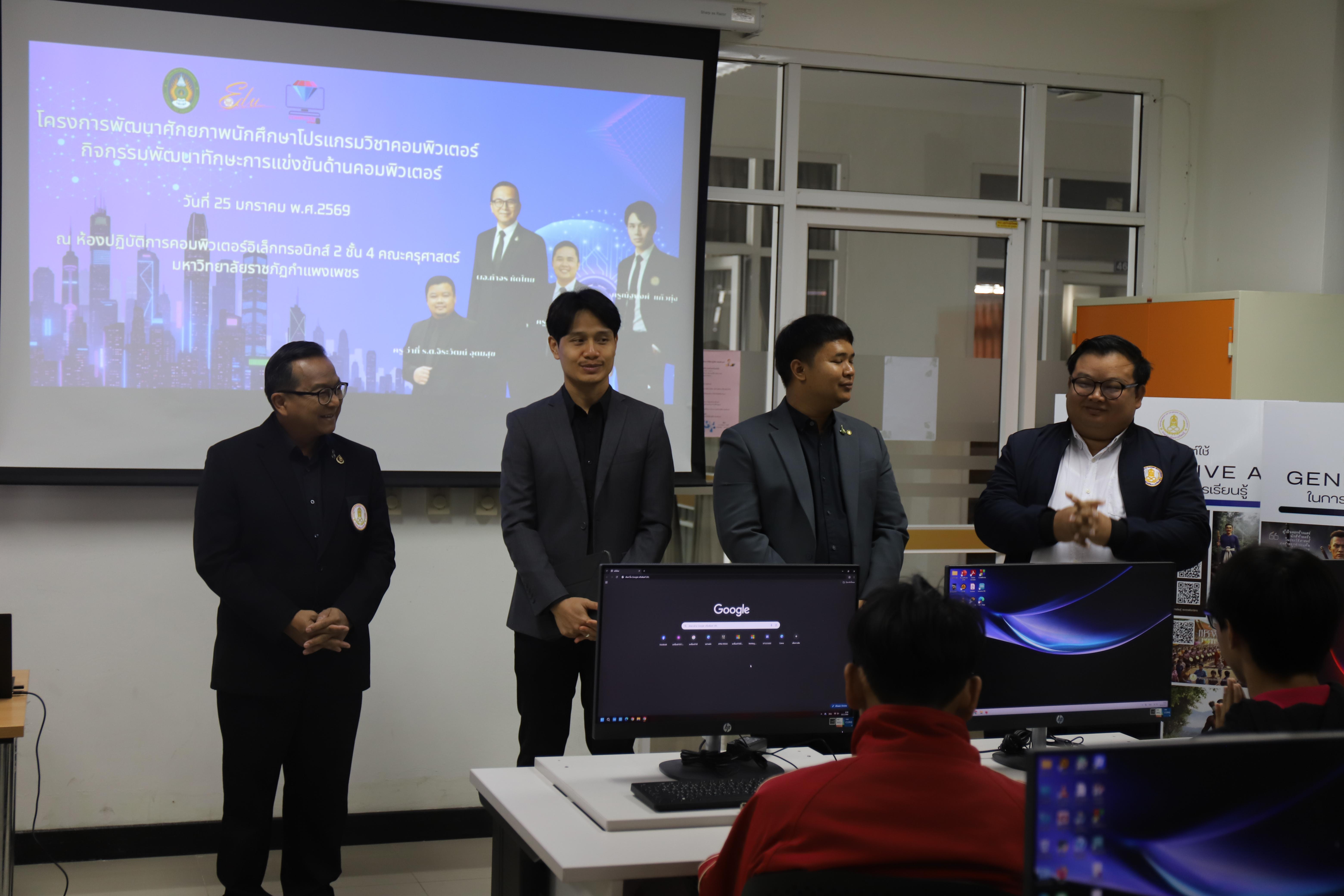 9. อบรมนักศึกษาคอมพิวเตอร์