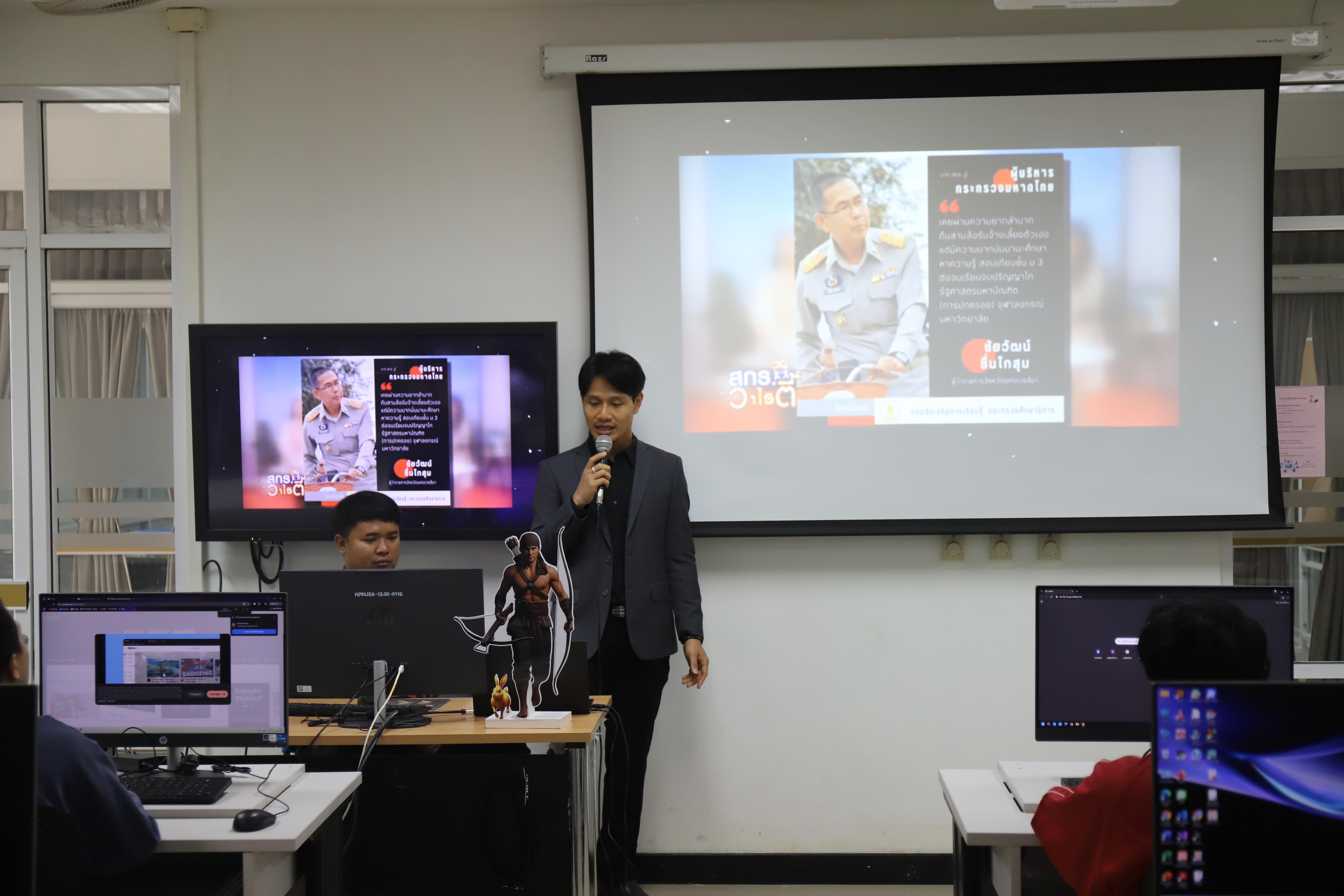 12. อบรมนักศึกษาคอมพิวเตอร์