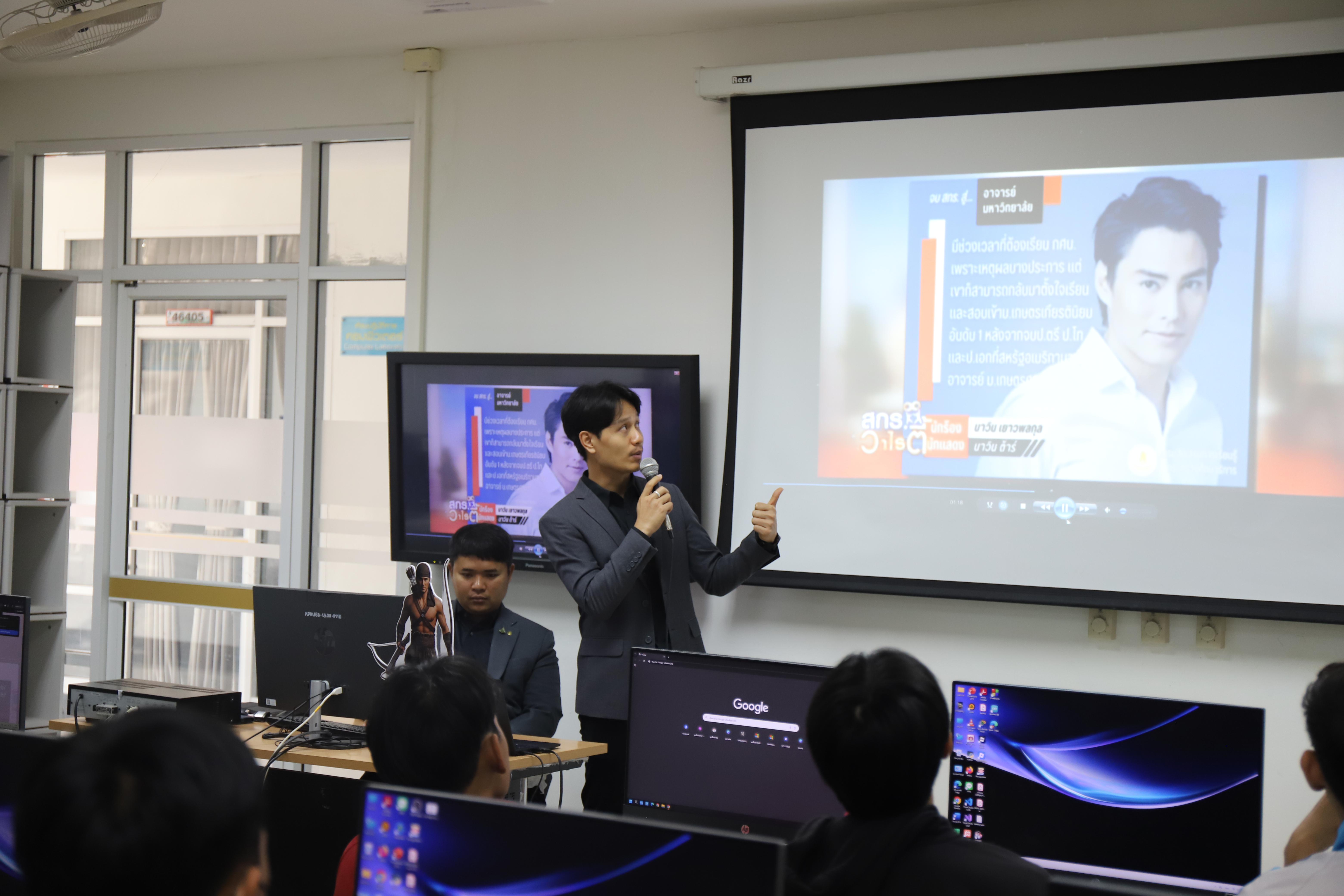 14. อบรมนักศึกษาคอมพิวเตอร์