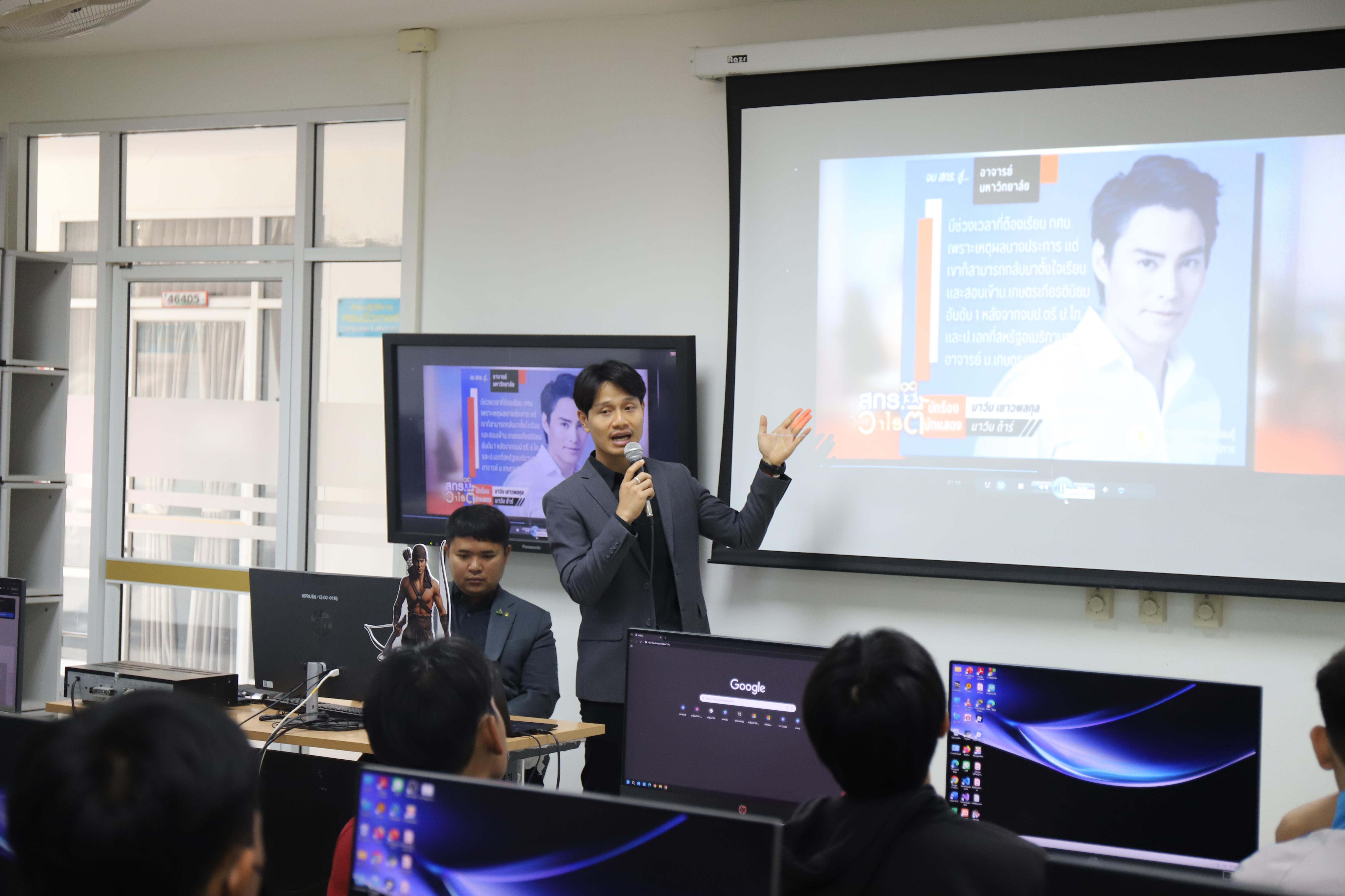 อบรมนักศึกษาคอมพิวเตอร์