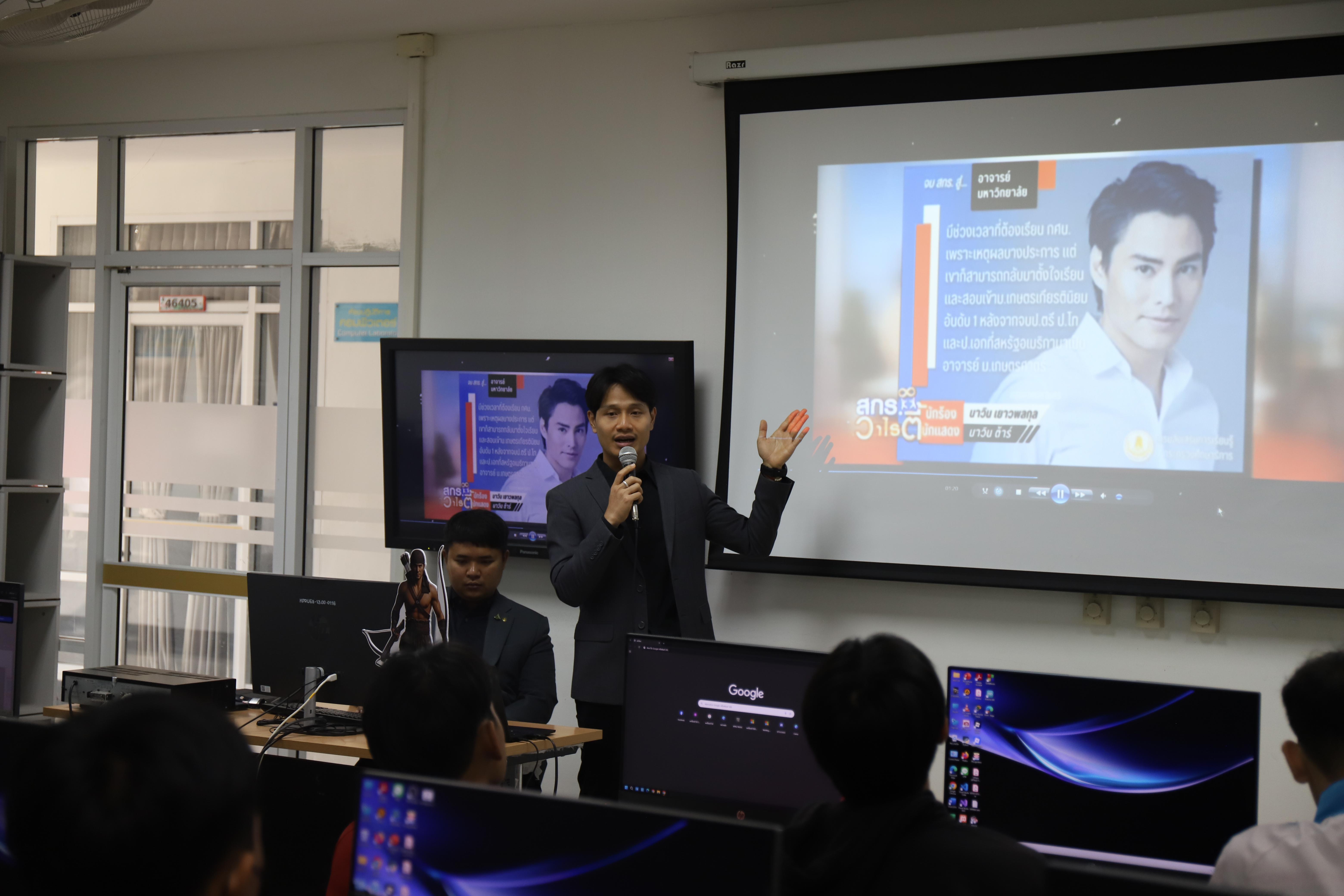 16. อบรมนักศึกษาคอมพิวเตอร์