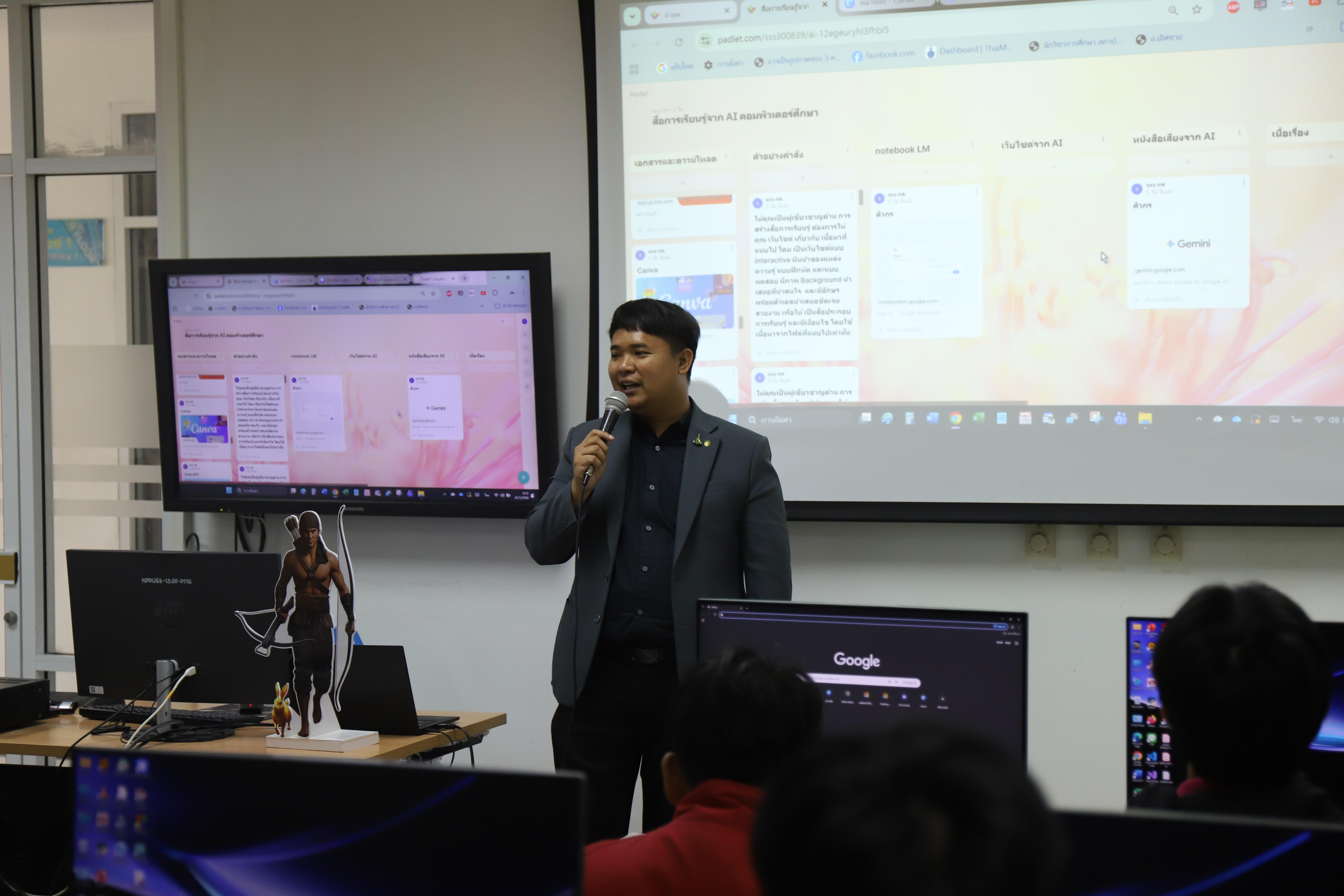 31. อบรมนักศึกษาคอมพิวเตอร์